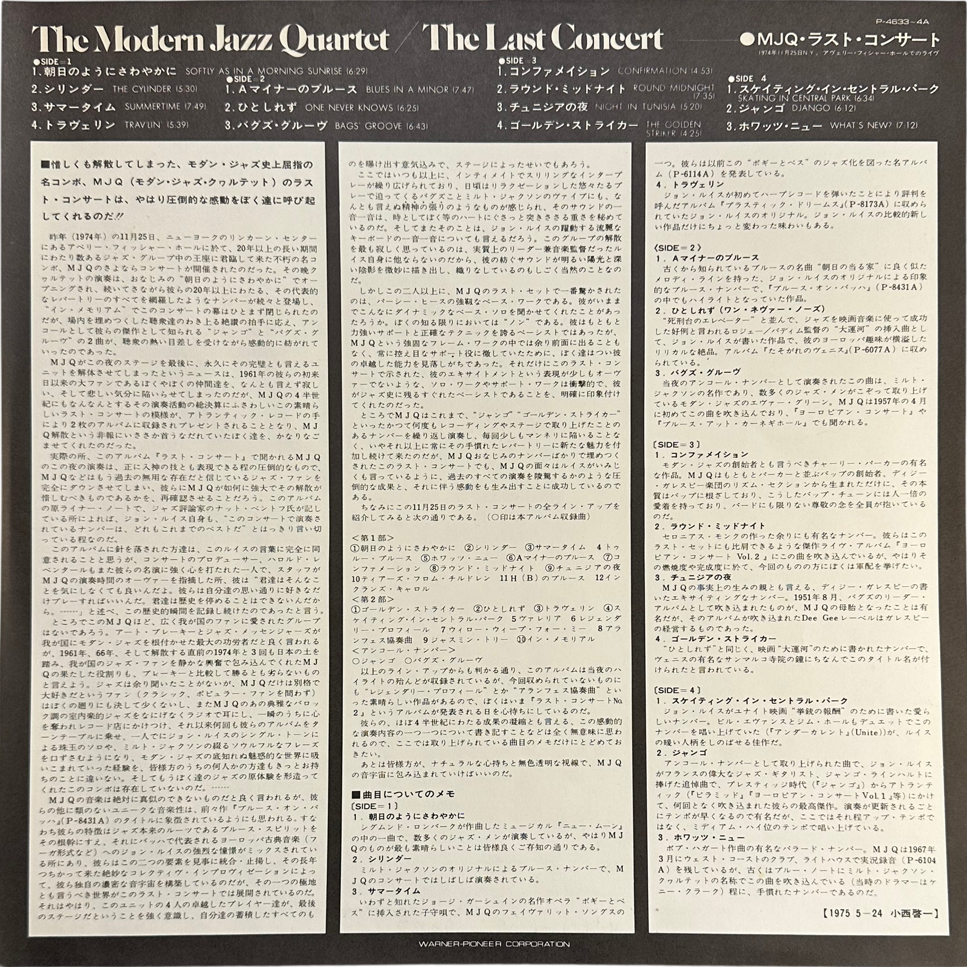 The Modern Jazz Quartet — The Last Concert 7