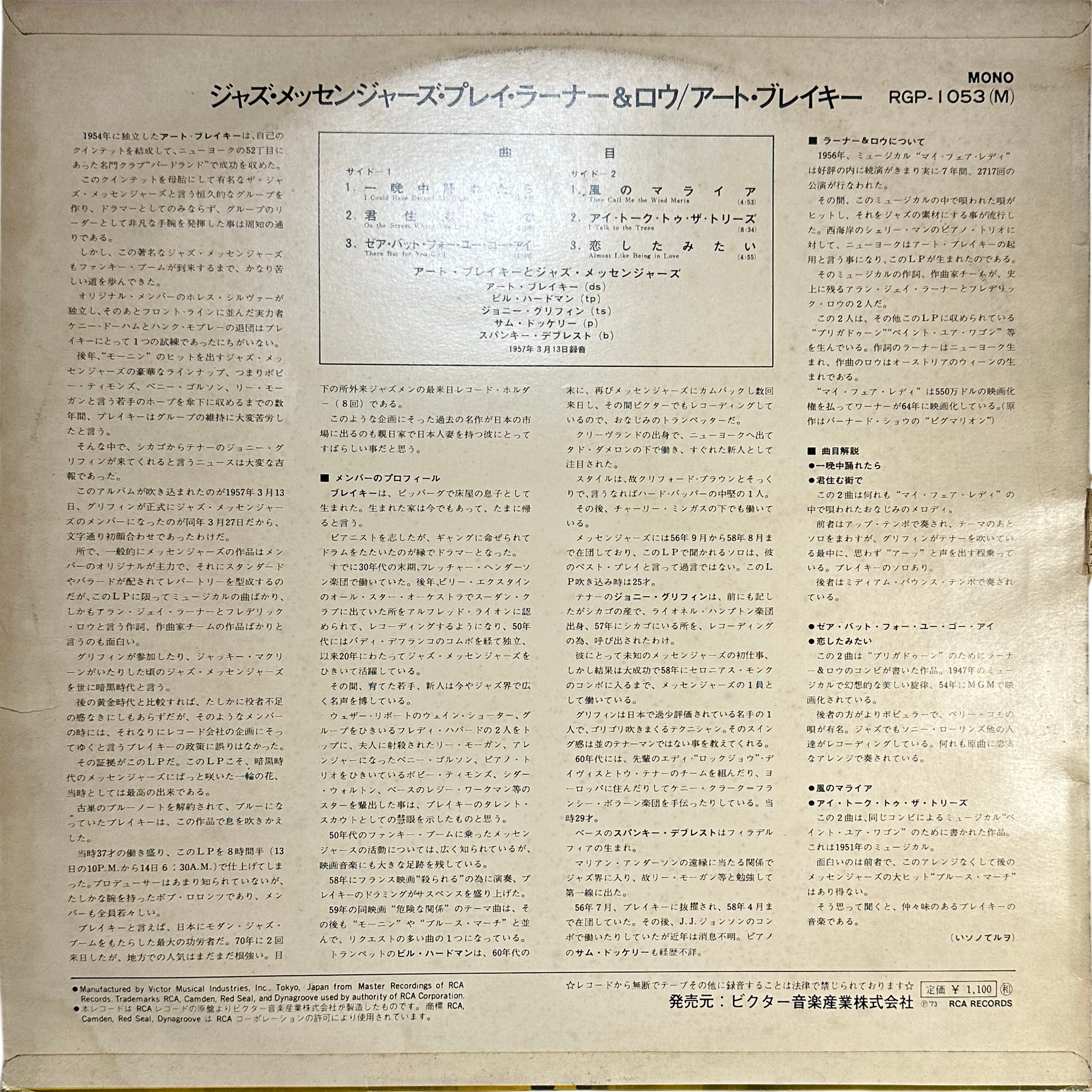 Art Blakey & The Jazz Messengers — Selections From Lerner And Loewe's 2