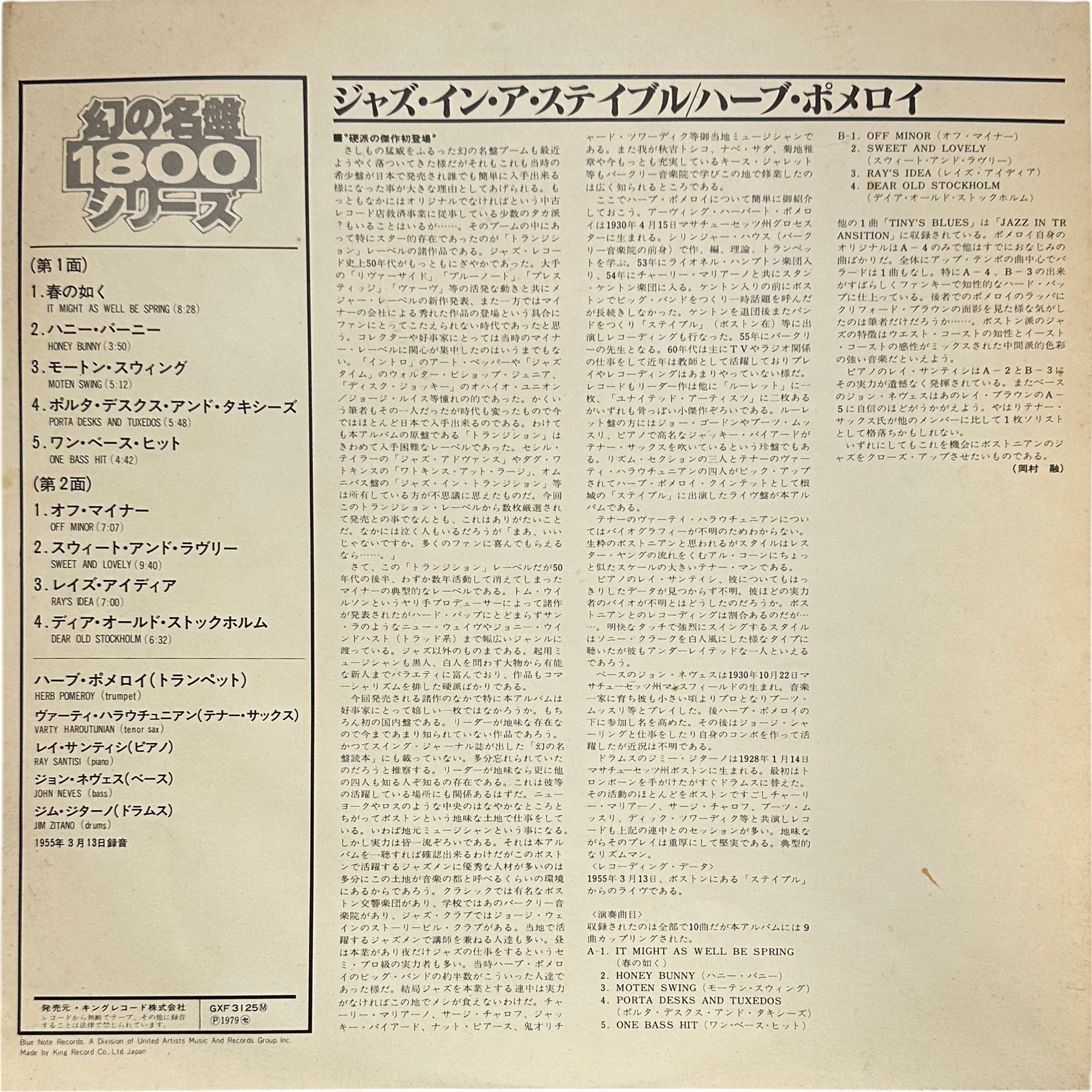 Herb Pomeroy — Jazz In A Stable 4