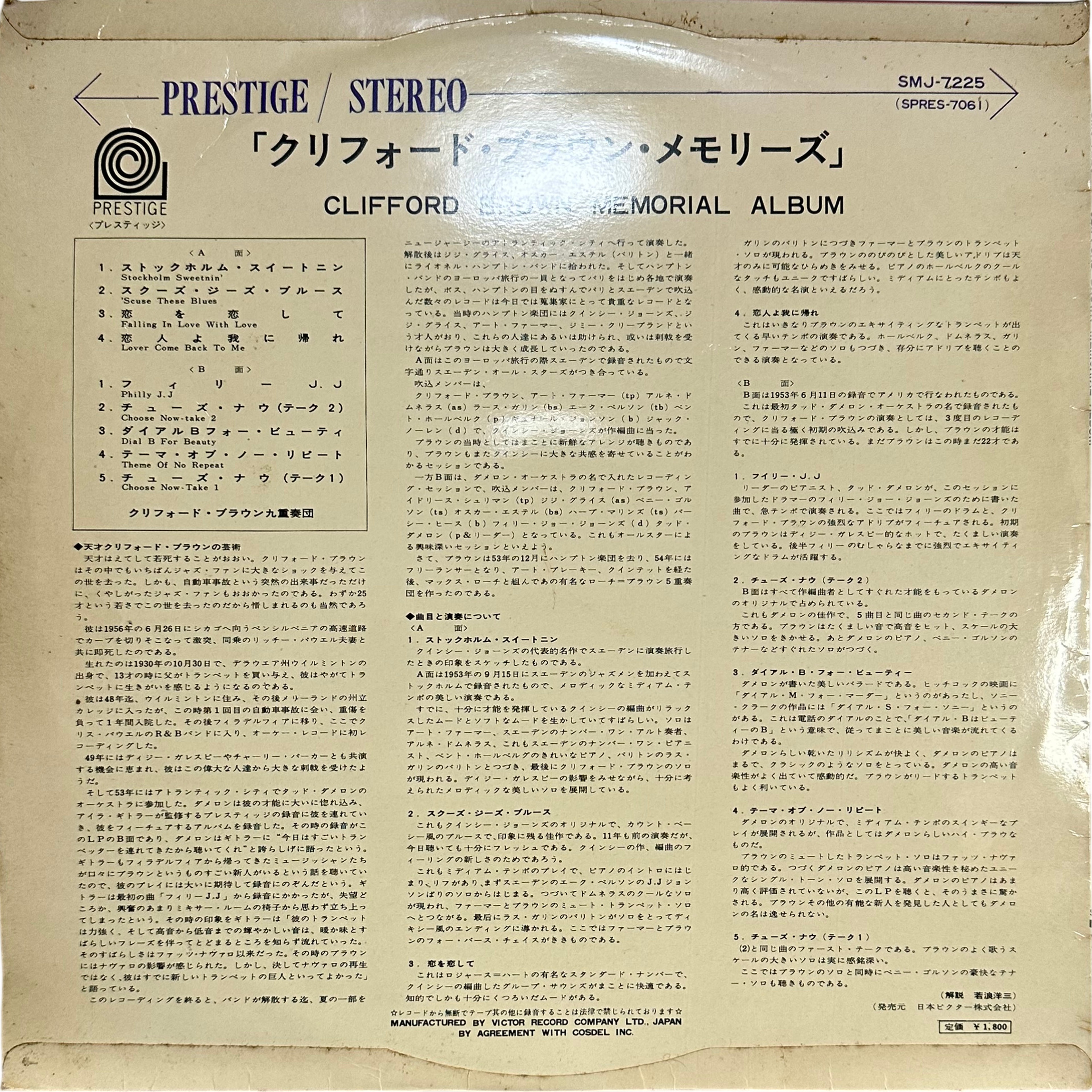 Clifford Brown — Clifford Brown Memorial Album 2
