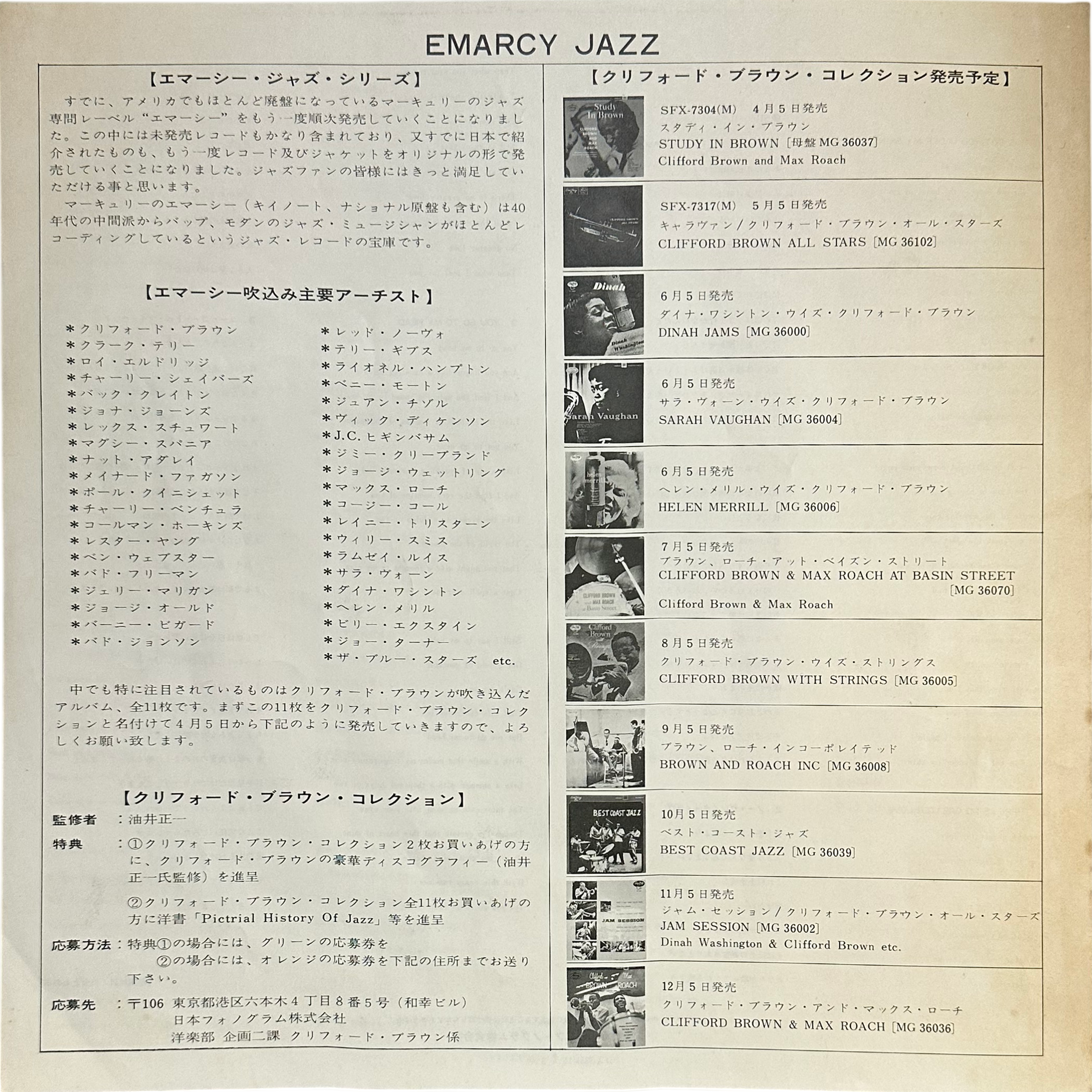Dinah Washington — Dinah Jams 7