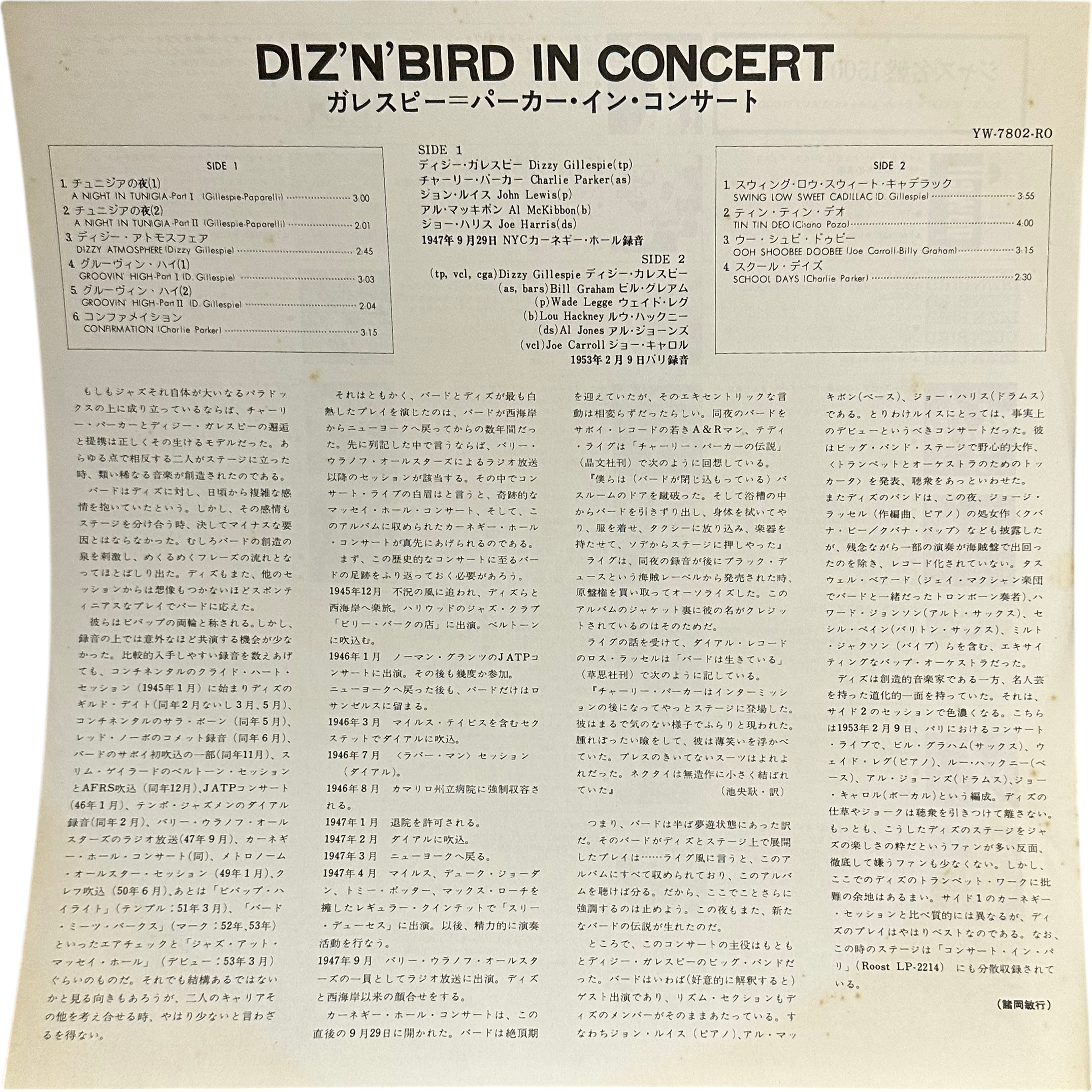 Charlie Parker,Dizzy Gillespie — Diz 'N' Bird In Concert 4