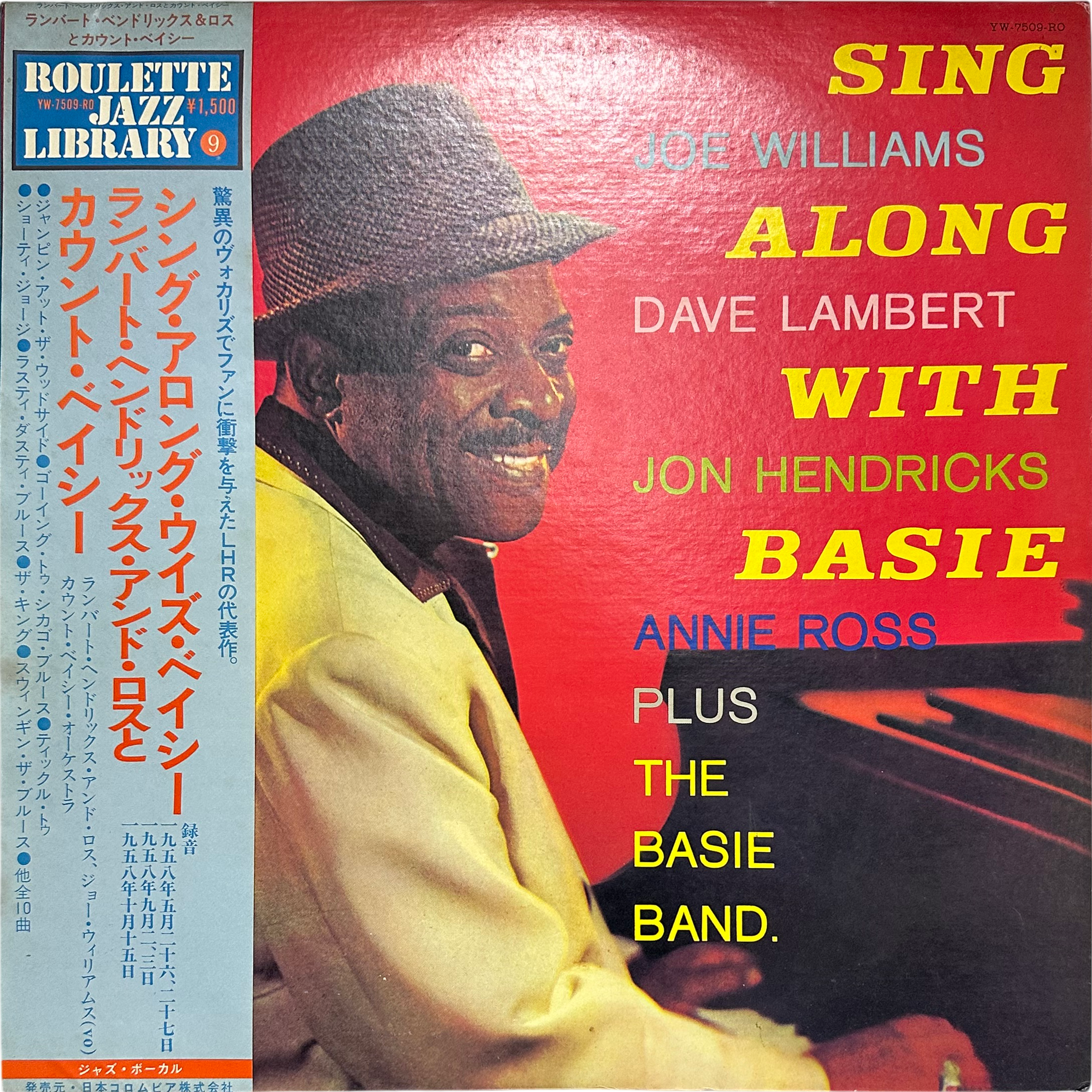 Annie Ross,Count Basie Orchestra,Dave Lambert (3),Joe Williams,Jon Hendricks — Sing Along With Basie