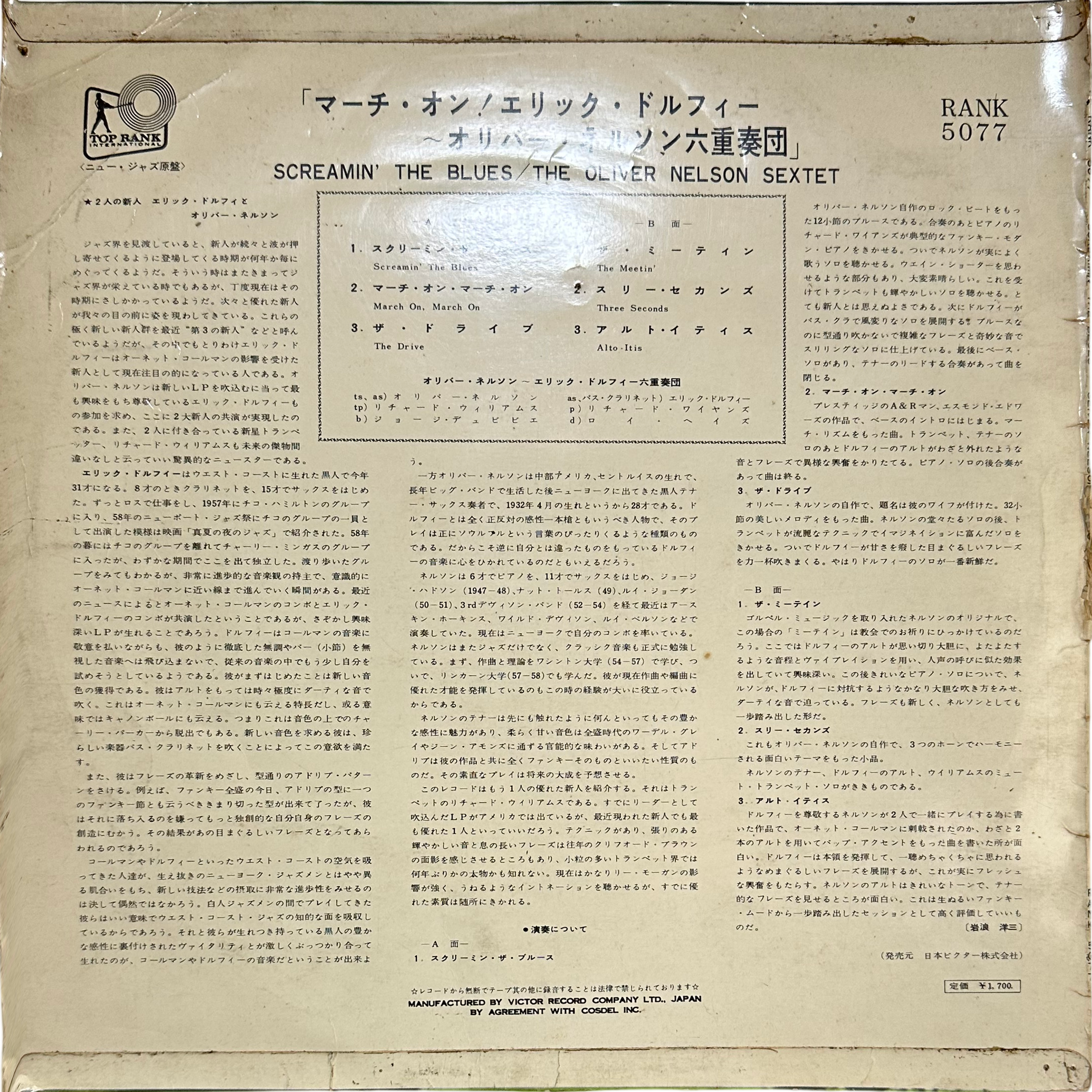 Eric Dolphy,Richard Williams,The Oliver Nelson Sextet — Screamin' The Blues 2