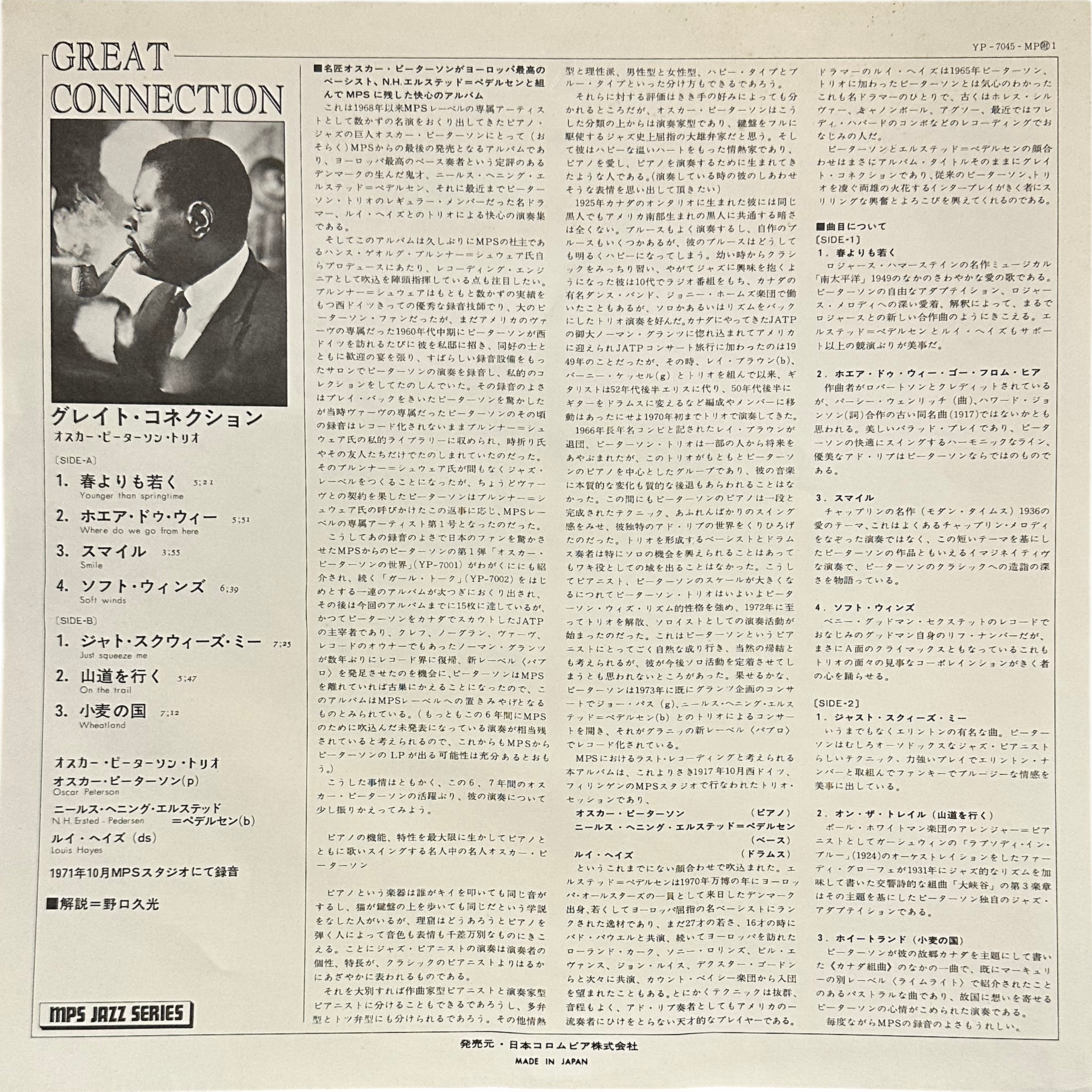 Oscar Peterson — Great Connection = グレイト・コネクション 4
