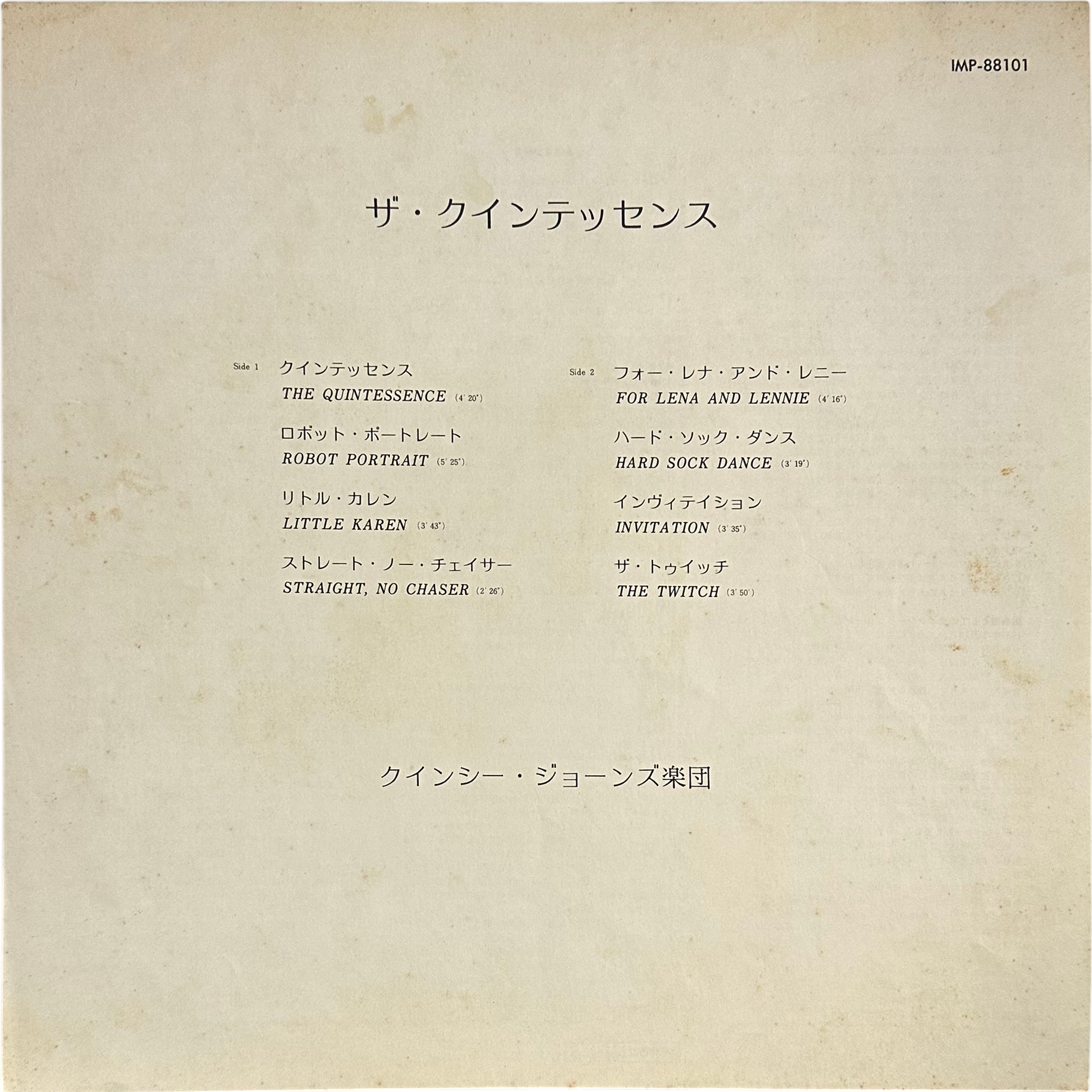Quincy Jones And His Orchestra — The Quintessence 6