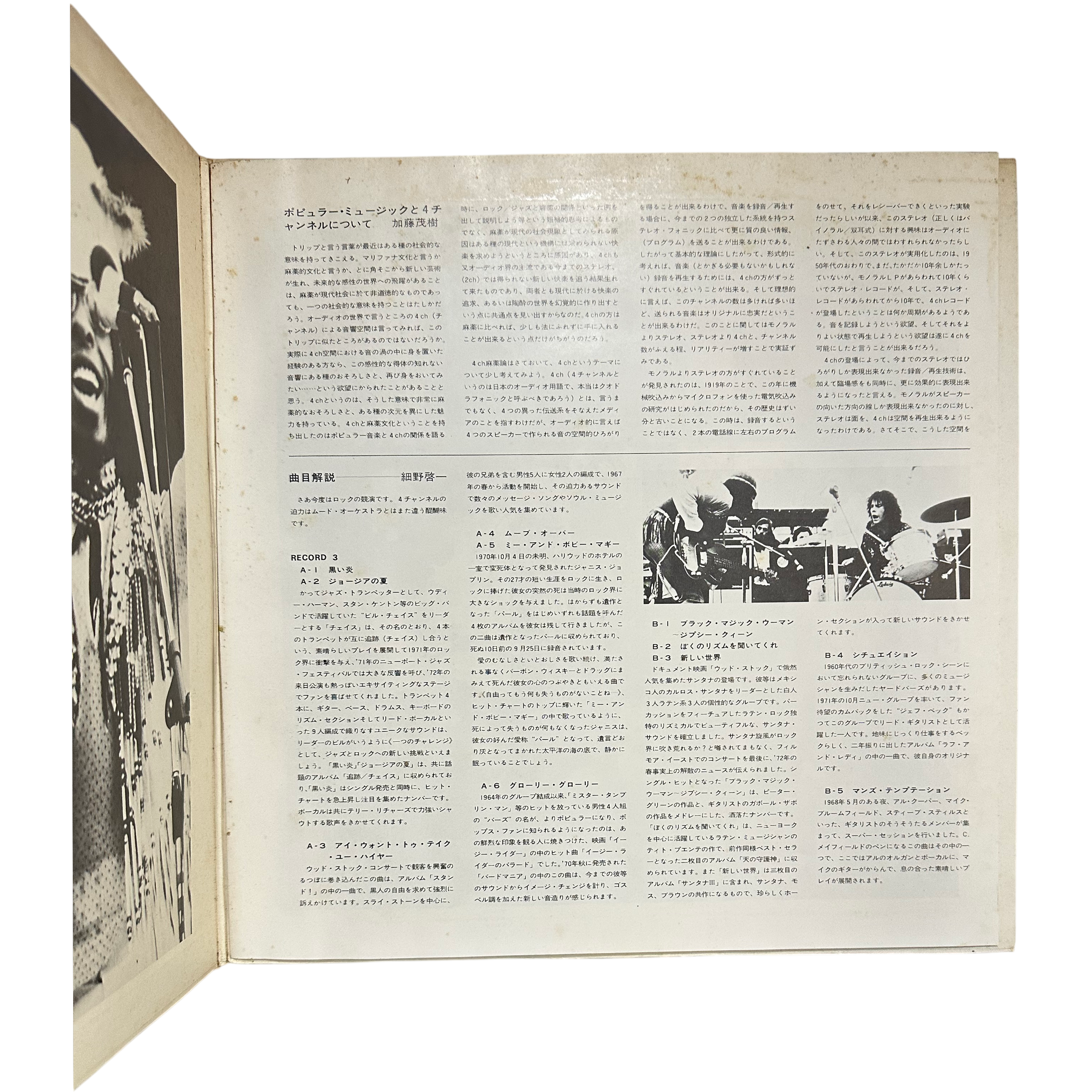 Various — The Quadraphonic Best Collection 2 4