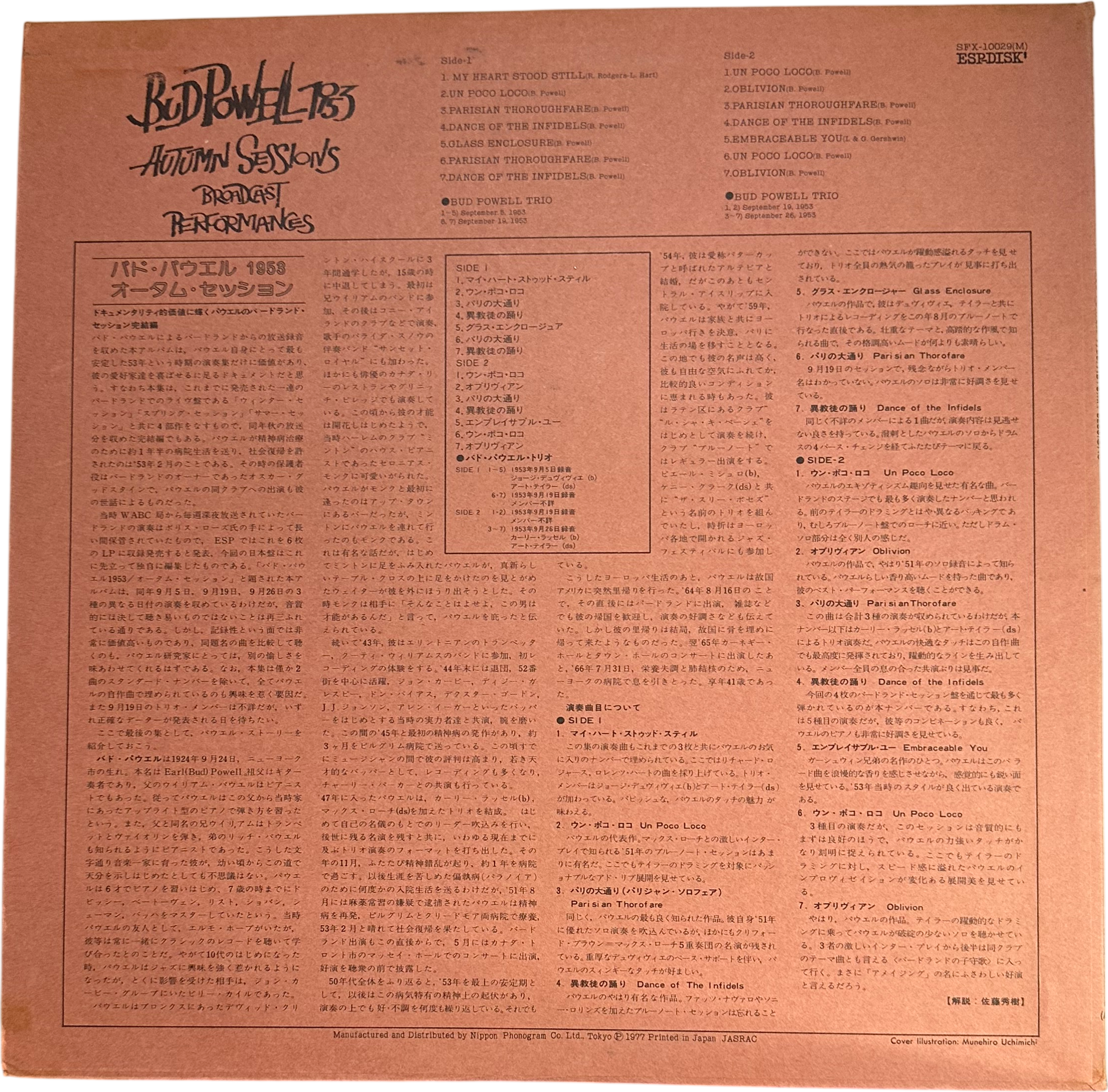 Bud Powell — 1953 Autumn Sessions - Broadcast Performances 2