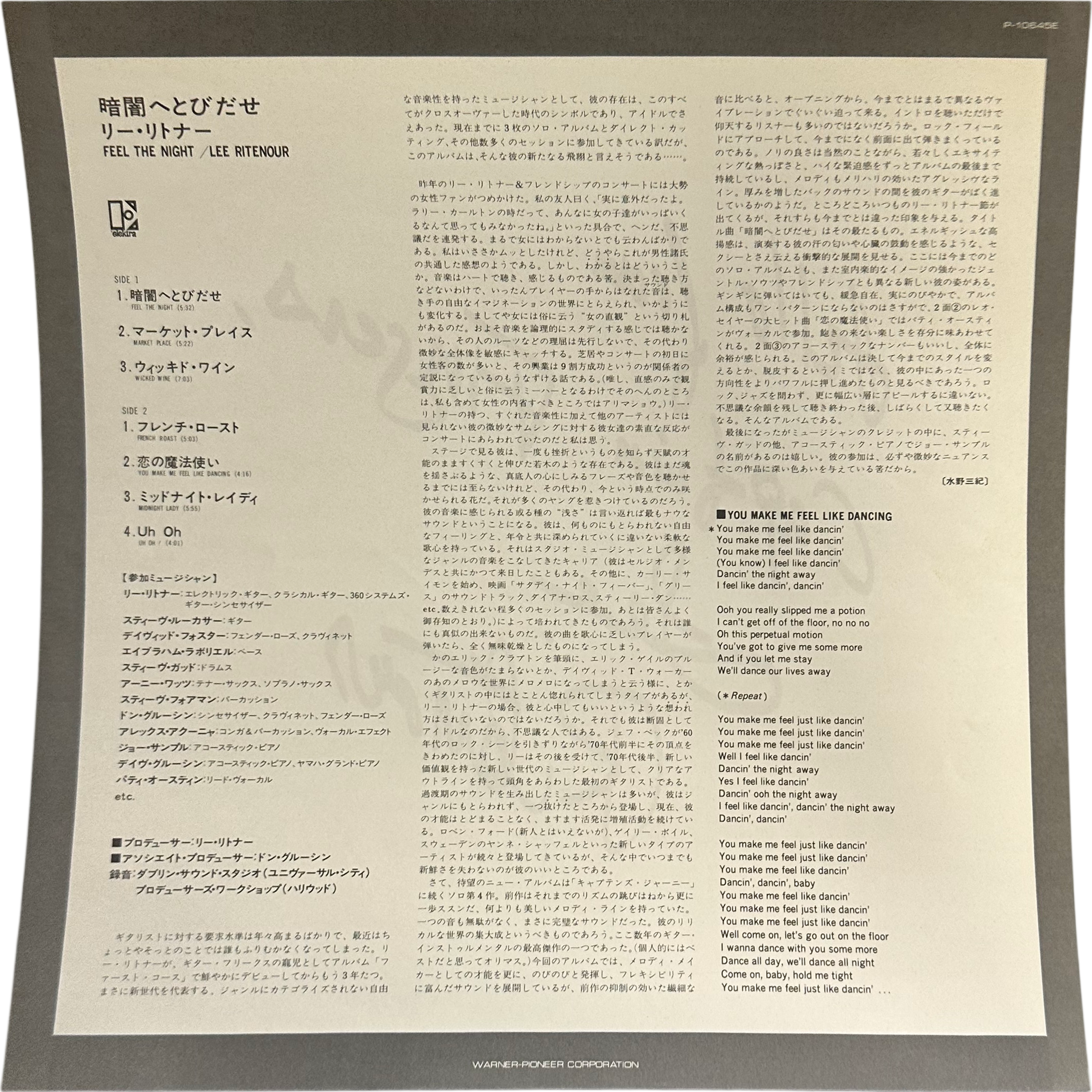Lee Ritenour — Feel The Night 7