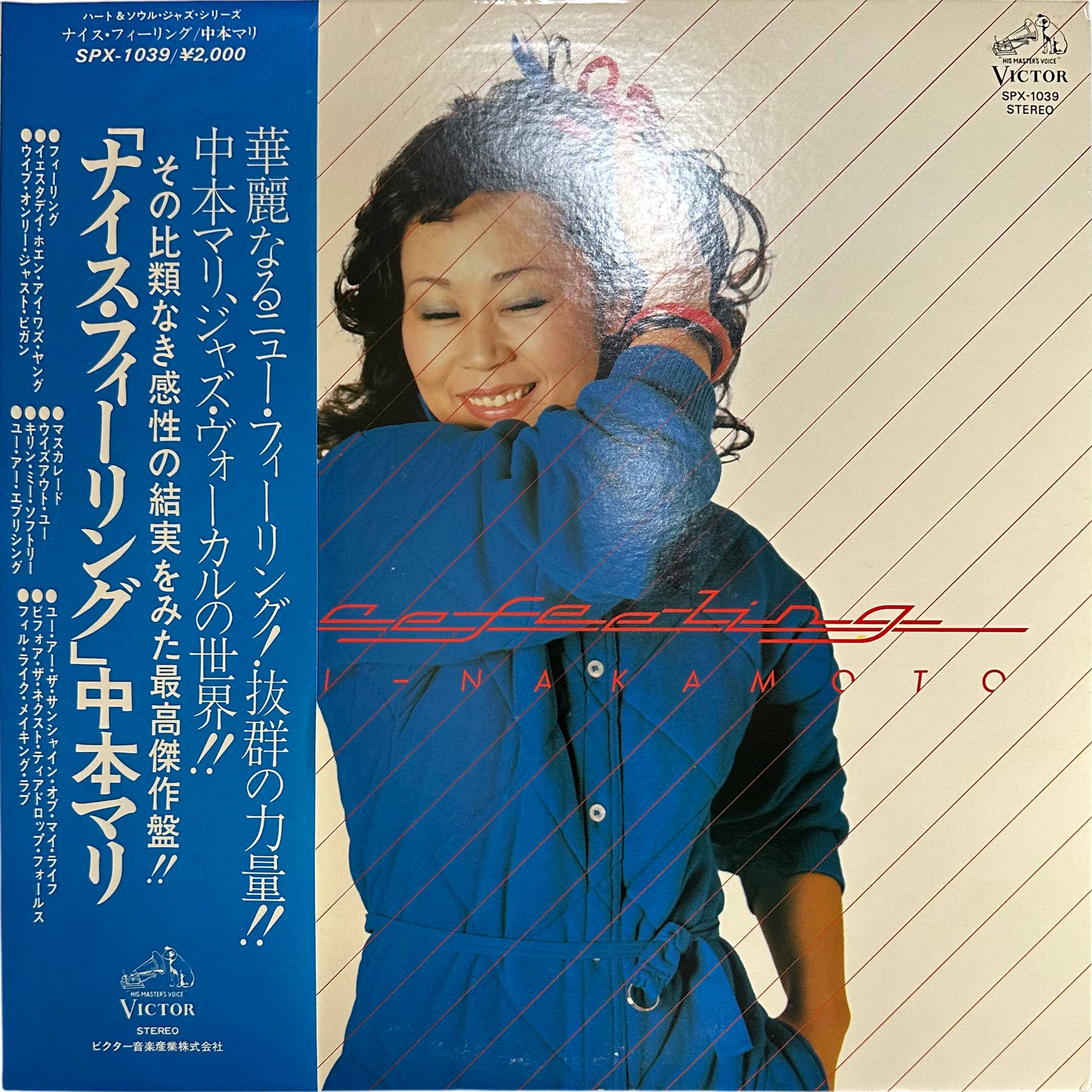 Mari Nakamoto — Nice Feeling = ナイス・フィーリング