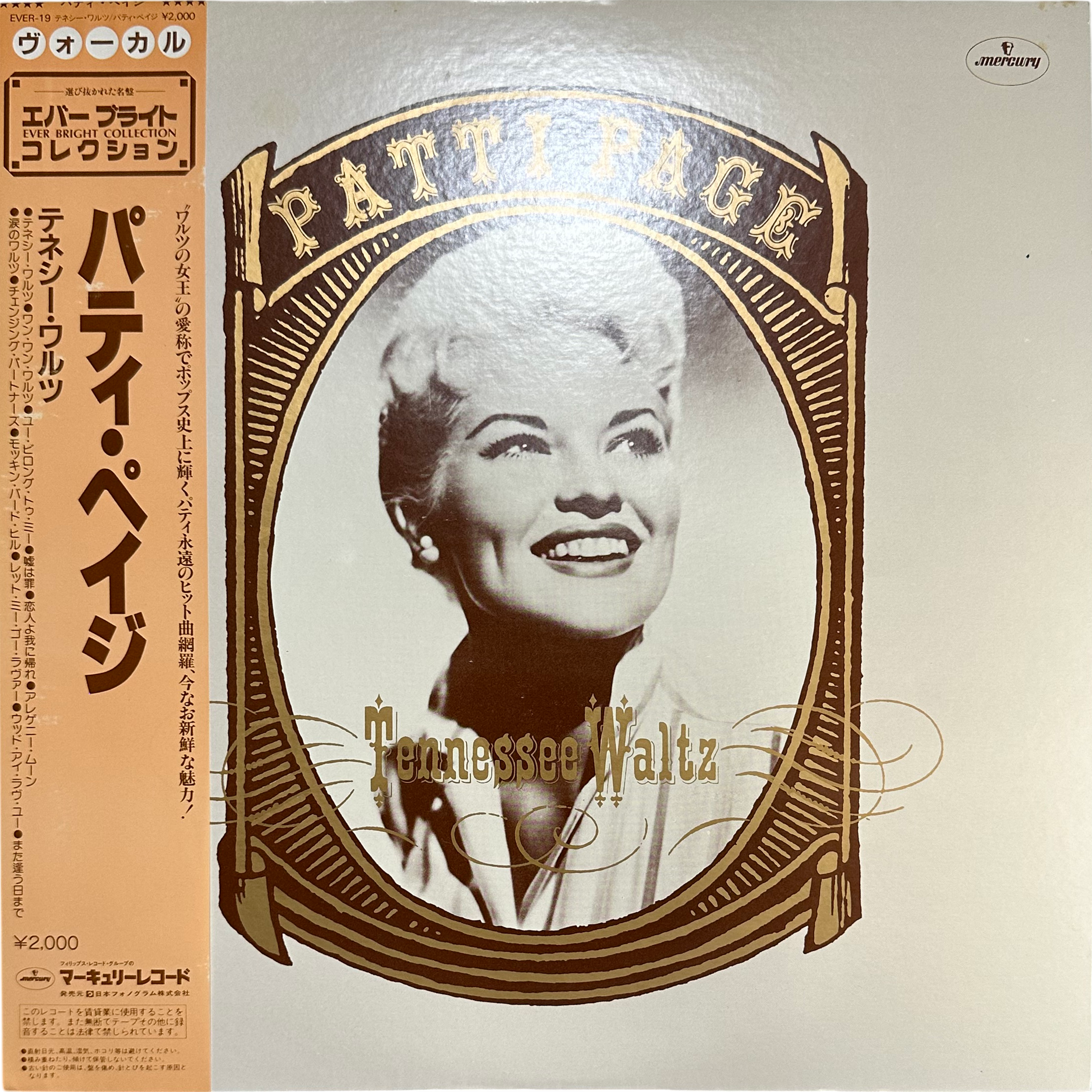 Patti Page — Tennessee Waltz
