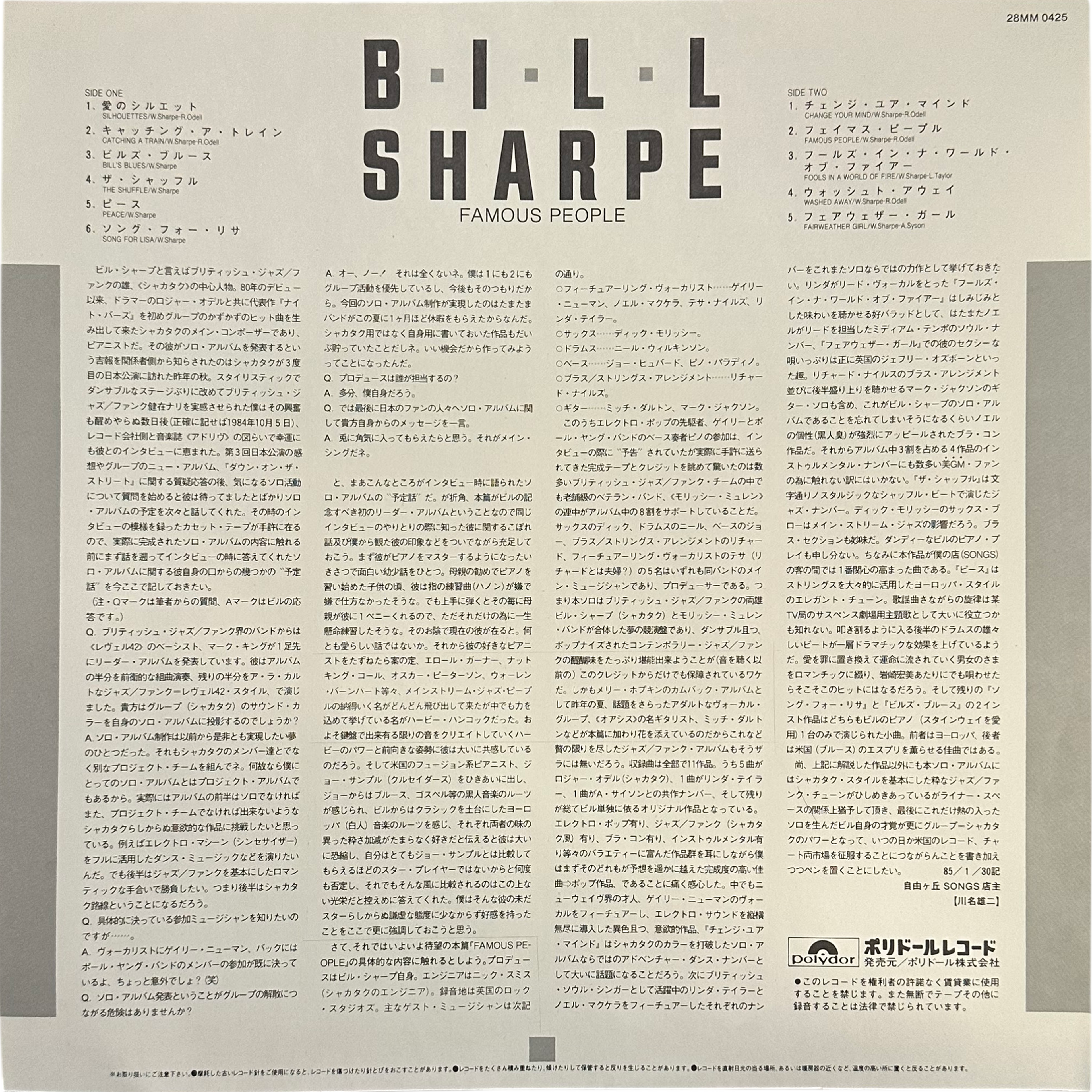 Bill Sharpe — Famous People = ブルー・シャープ 4