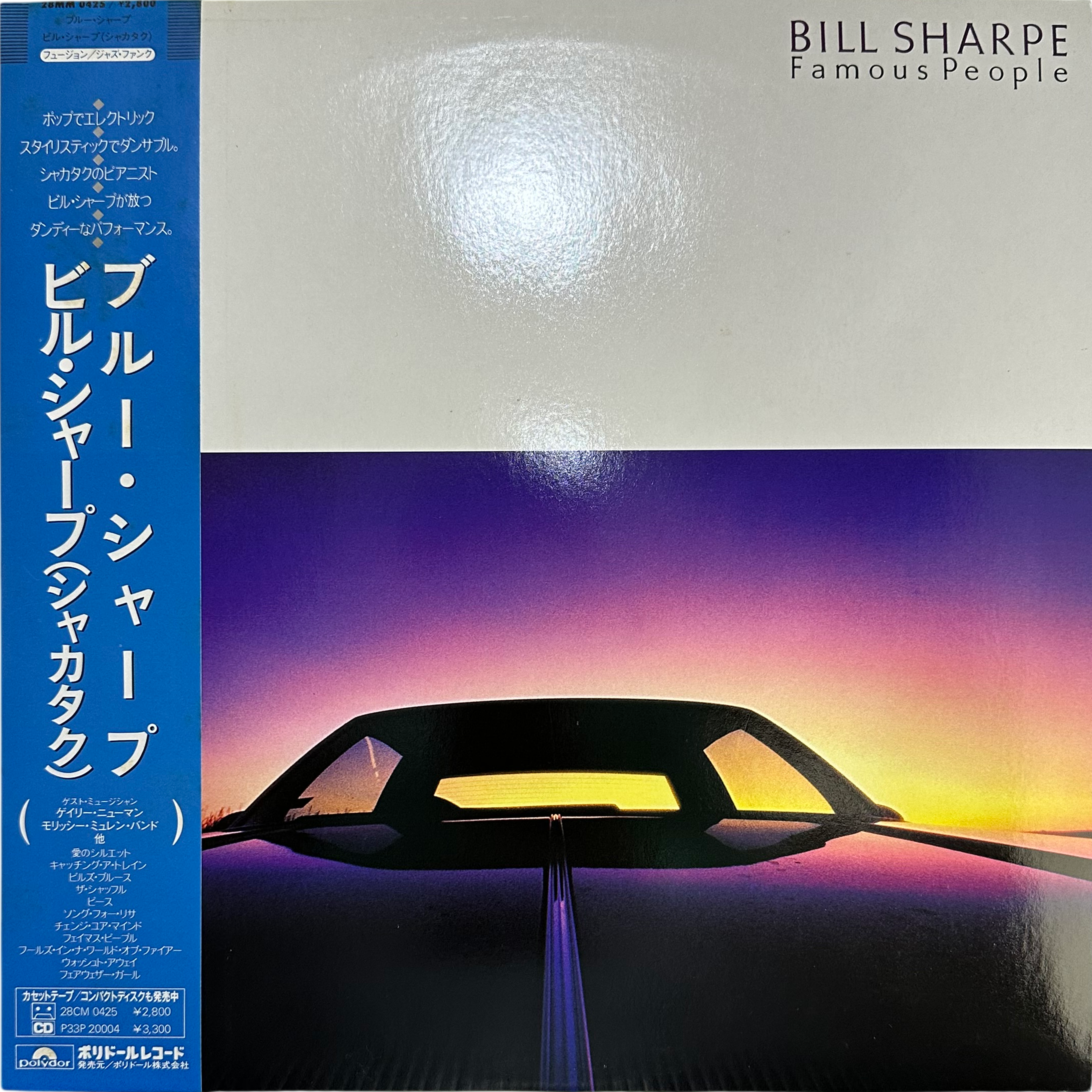 Bill Sharpe — Famous People = ブルー・シャープ