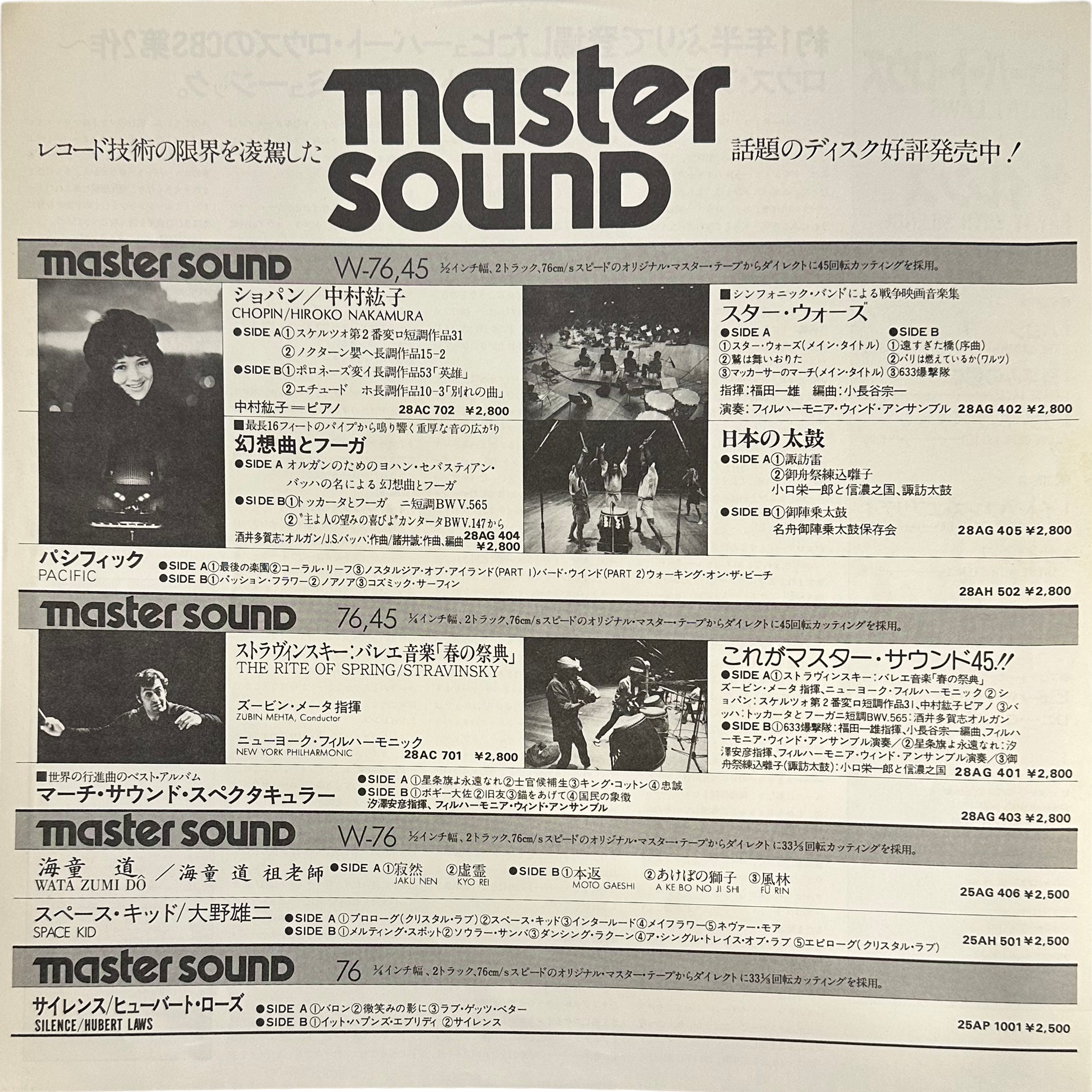 Hubert Laws — Say It With Silence 6