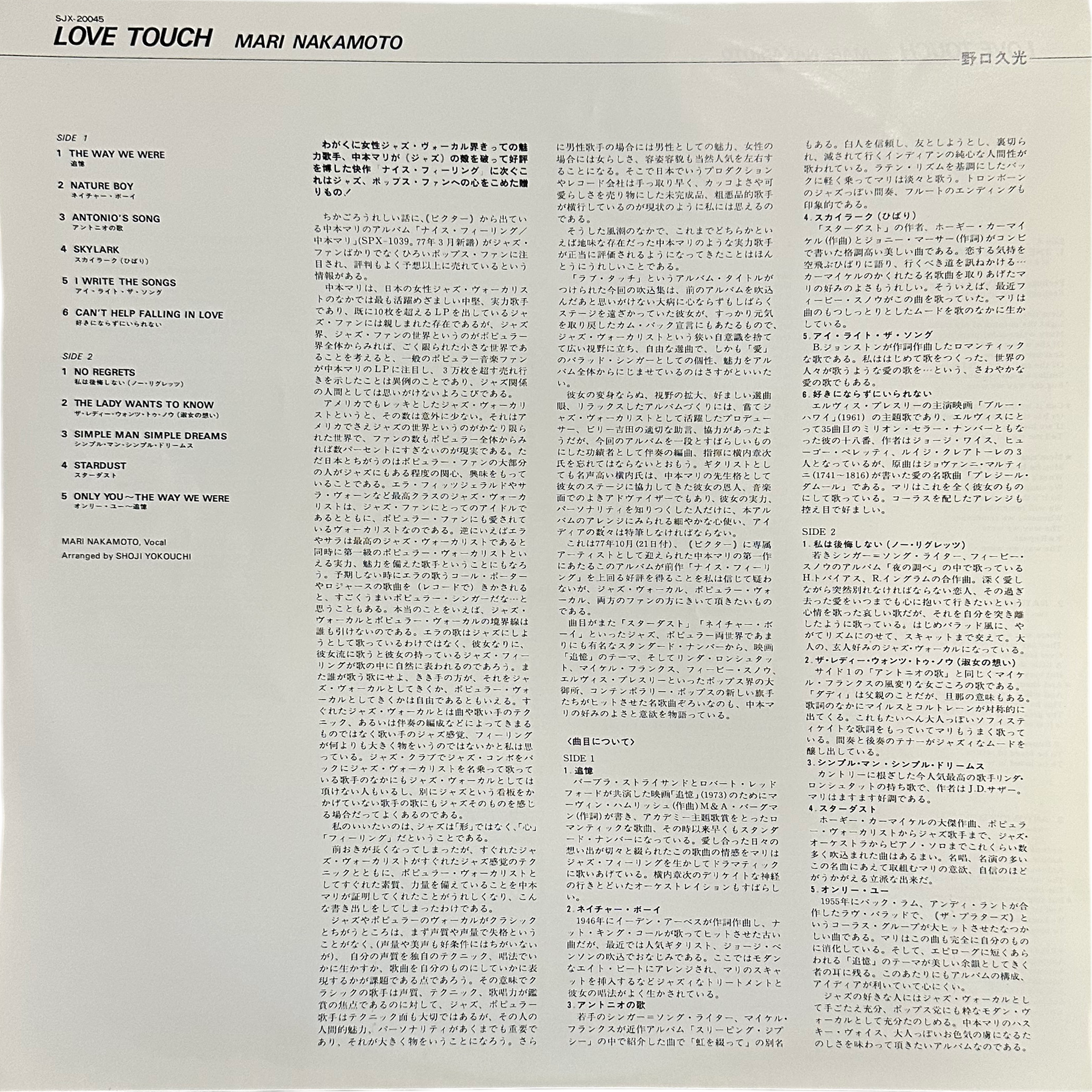 Mari Nakamoto — Love Touch 4