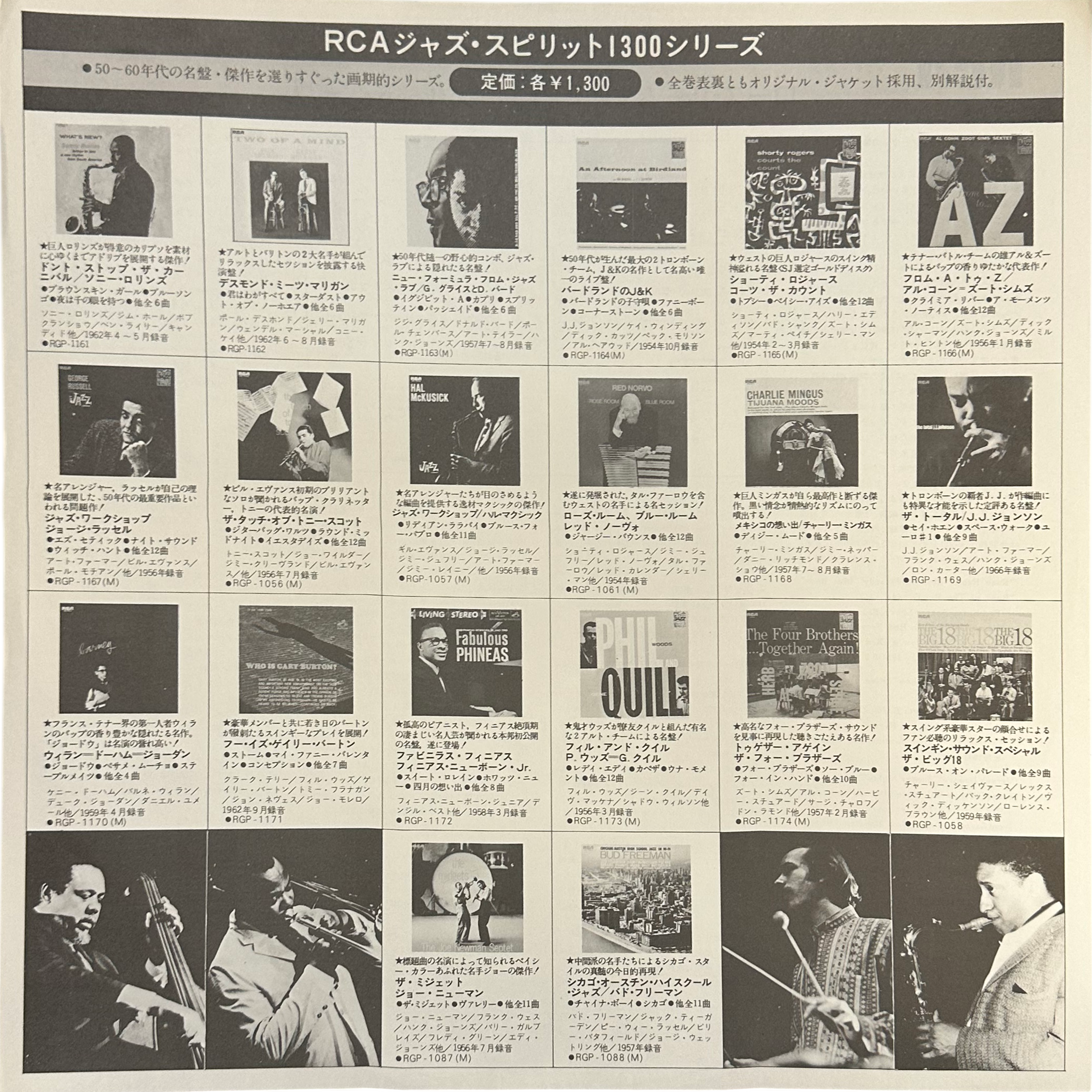 Red Norvo Sextet — Red's Rose Room - Red's Blue Room 5