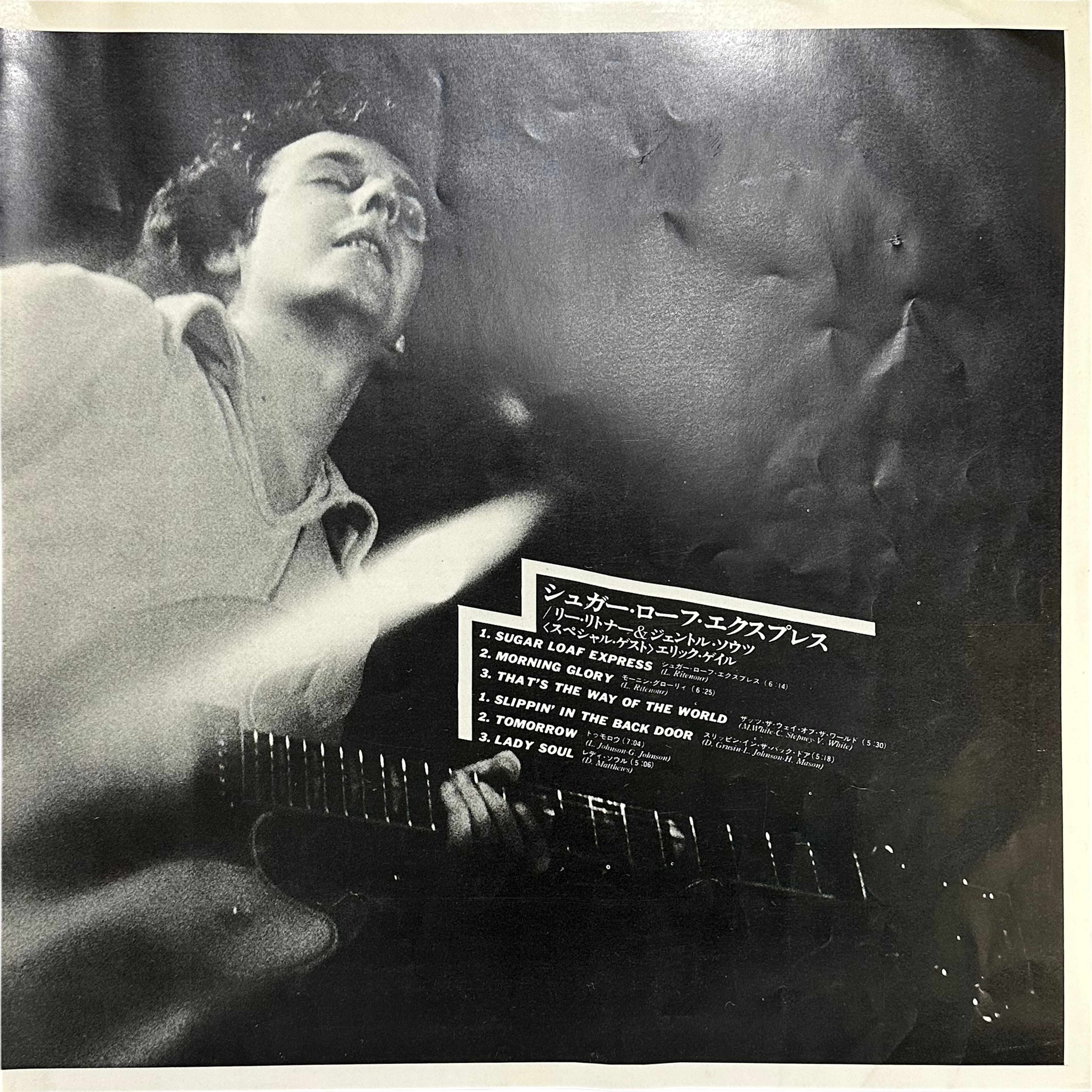 Lee Ritenour,Sugar Loaf Express — Sugar Loaf Express Featuring Lee Ritenour 6