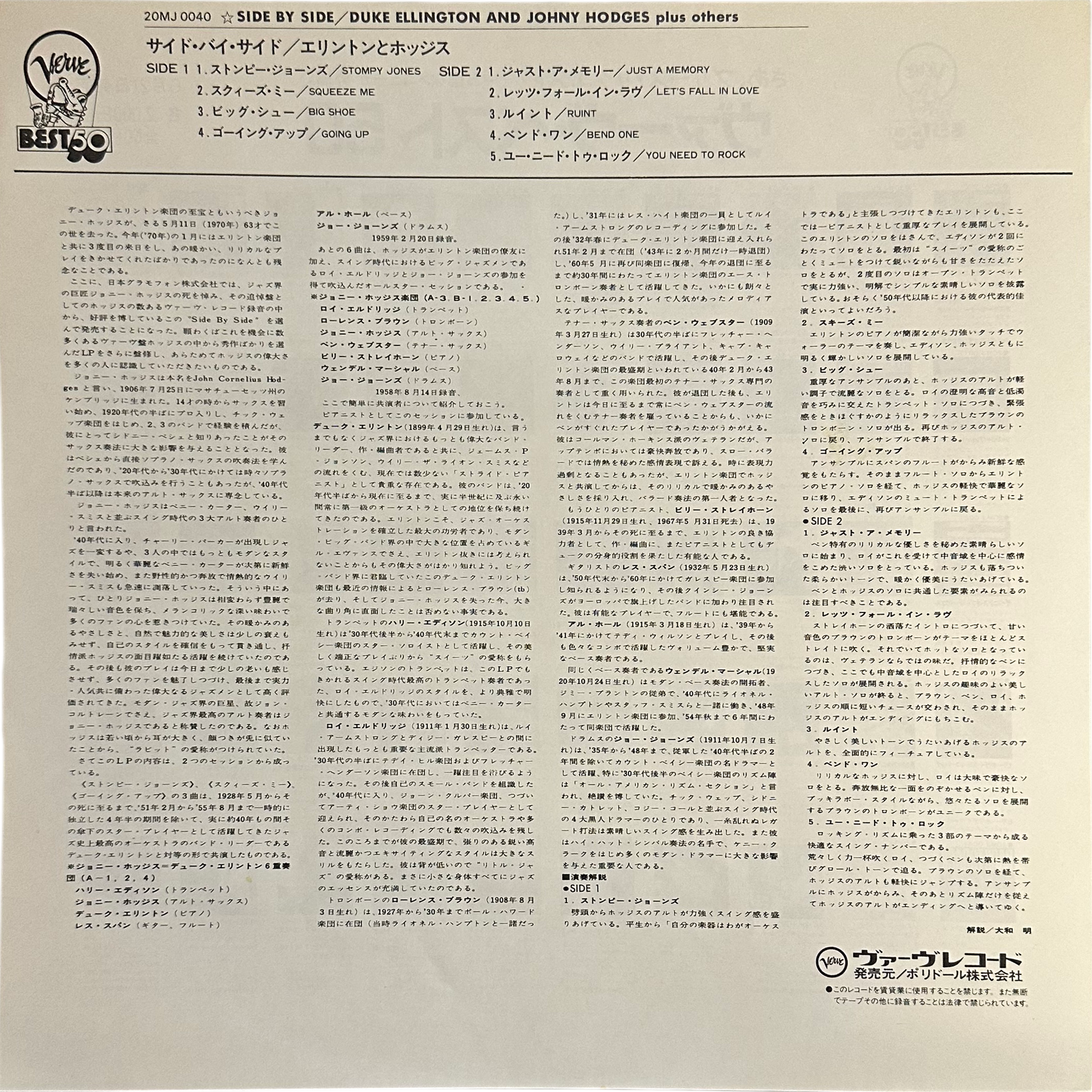 Duke Ellington,Johnny Hodges — Side By Side 4