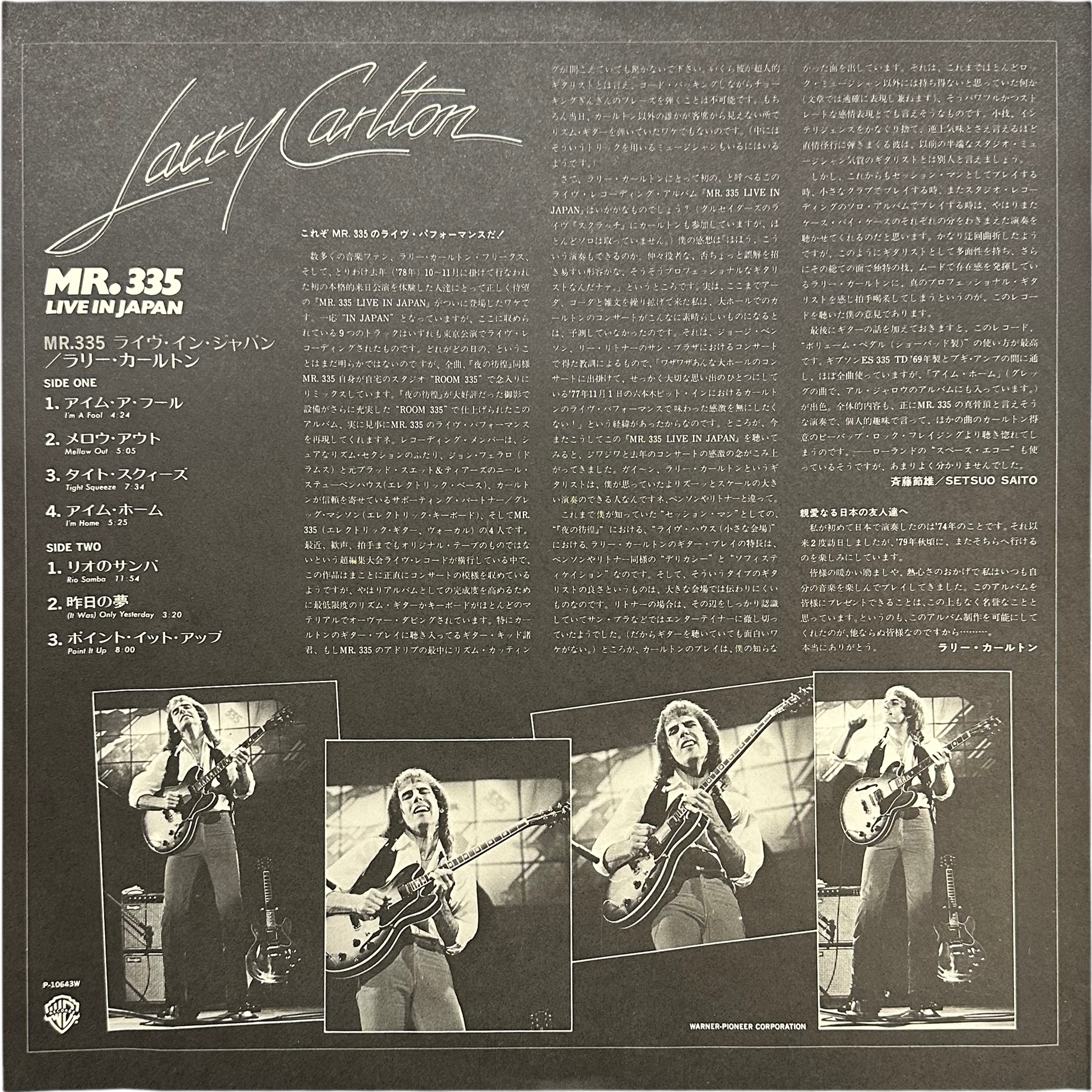 Larry Carlton — Mr. 335 - Live In Japan = ライヴ・イン・ジャパン 5