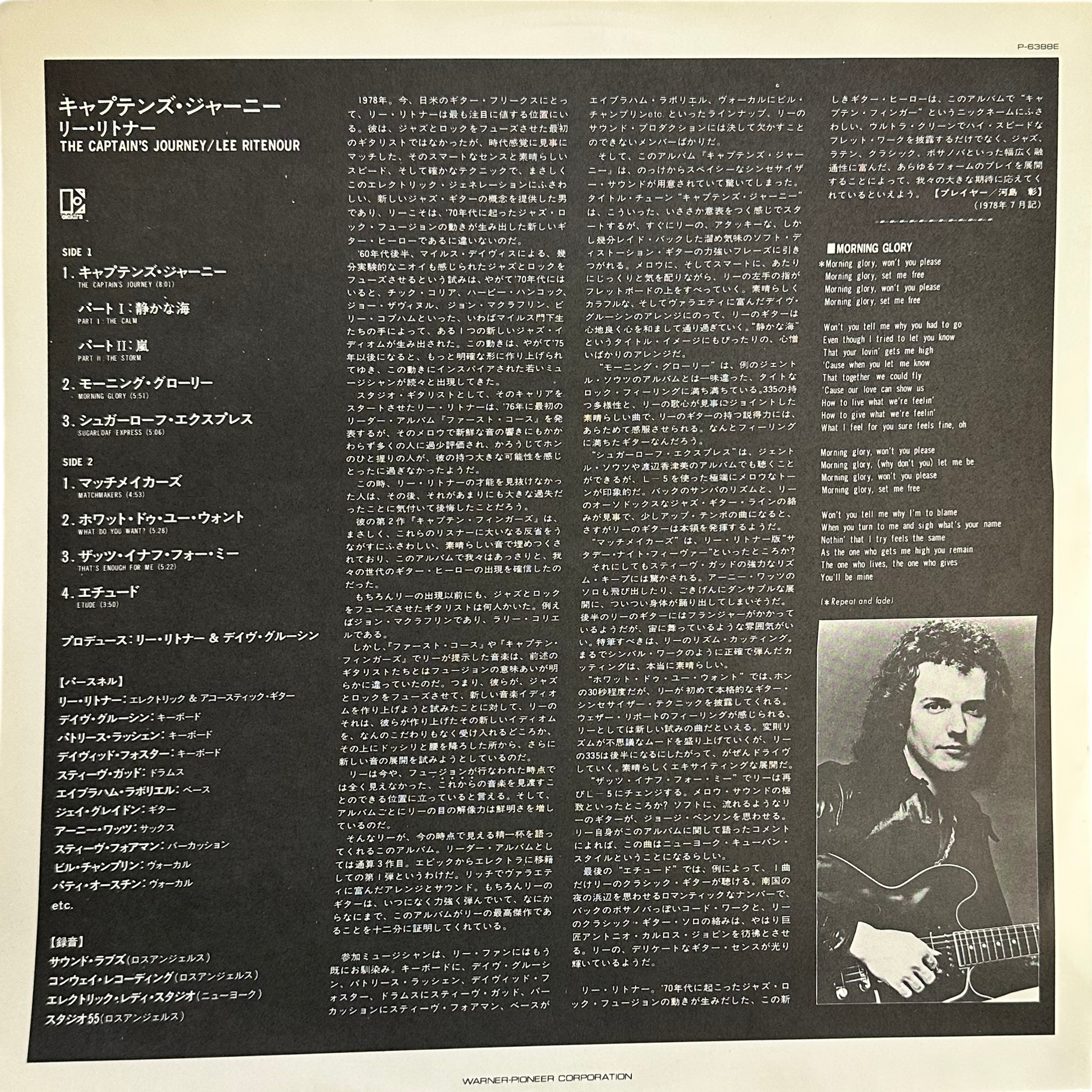 Lee Ritenour — The Captain's Journey 4
