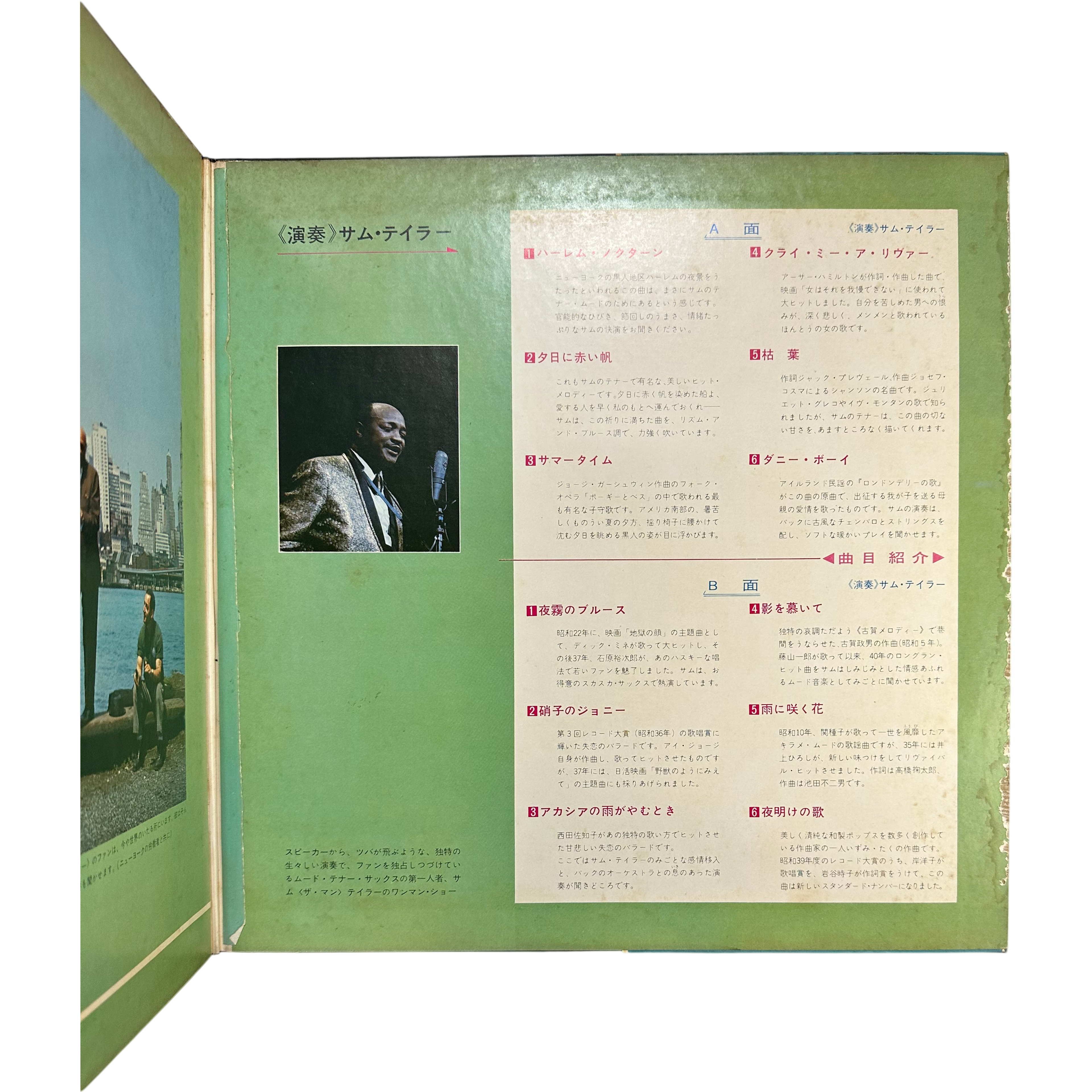 Sam Taylor (2) — Mood In Golden Hit Numbers II = 世界のゴールデンヒットナンバー集Ii 4