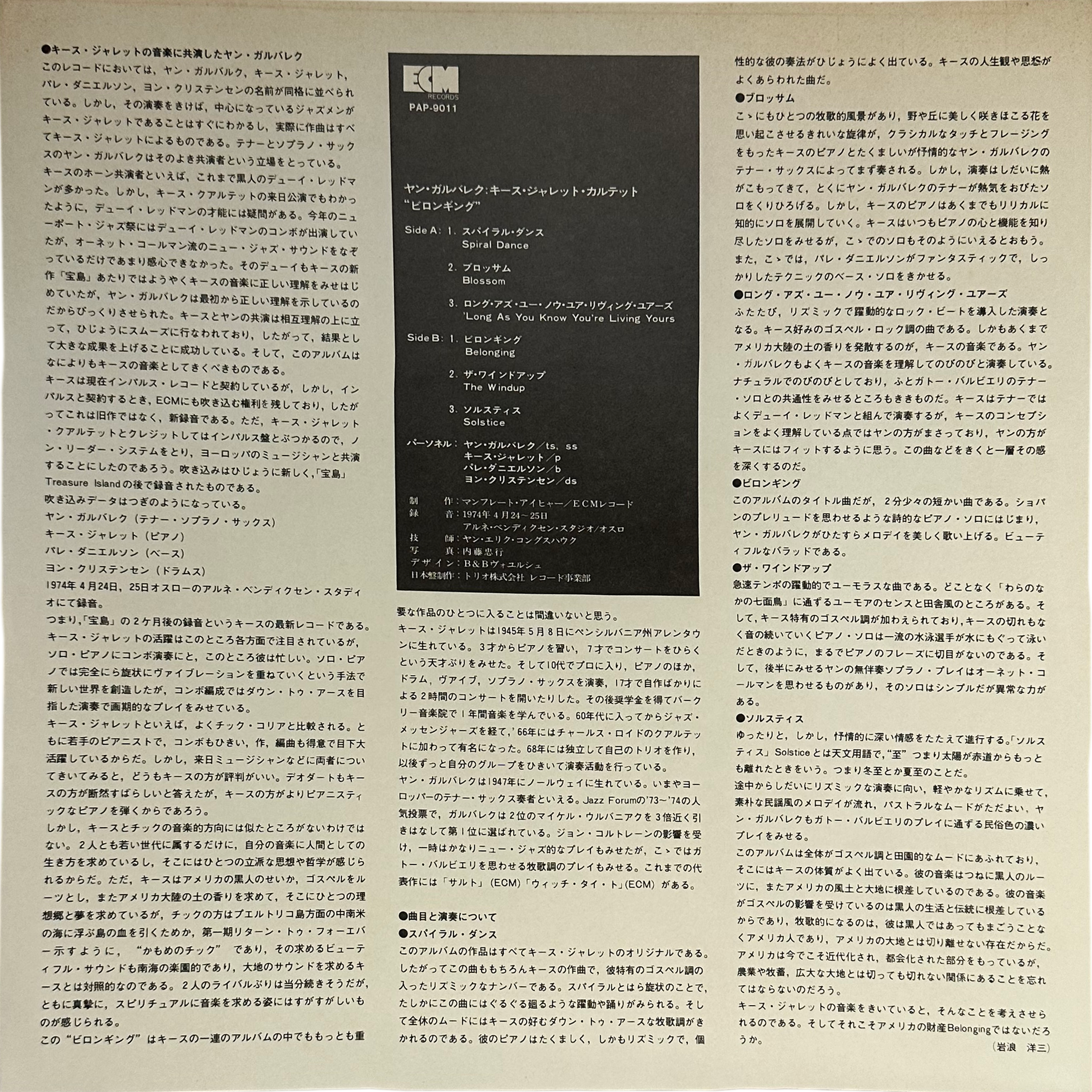 Jan Garbarek,Jon Christensen,Keith Jarrett,Palle Danielsson — Belonging 4