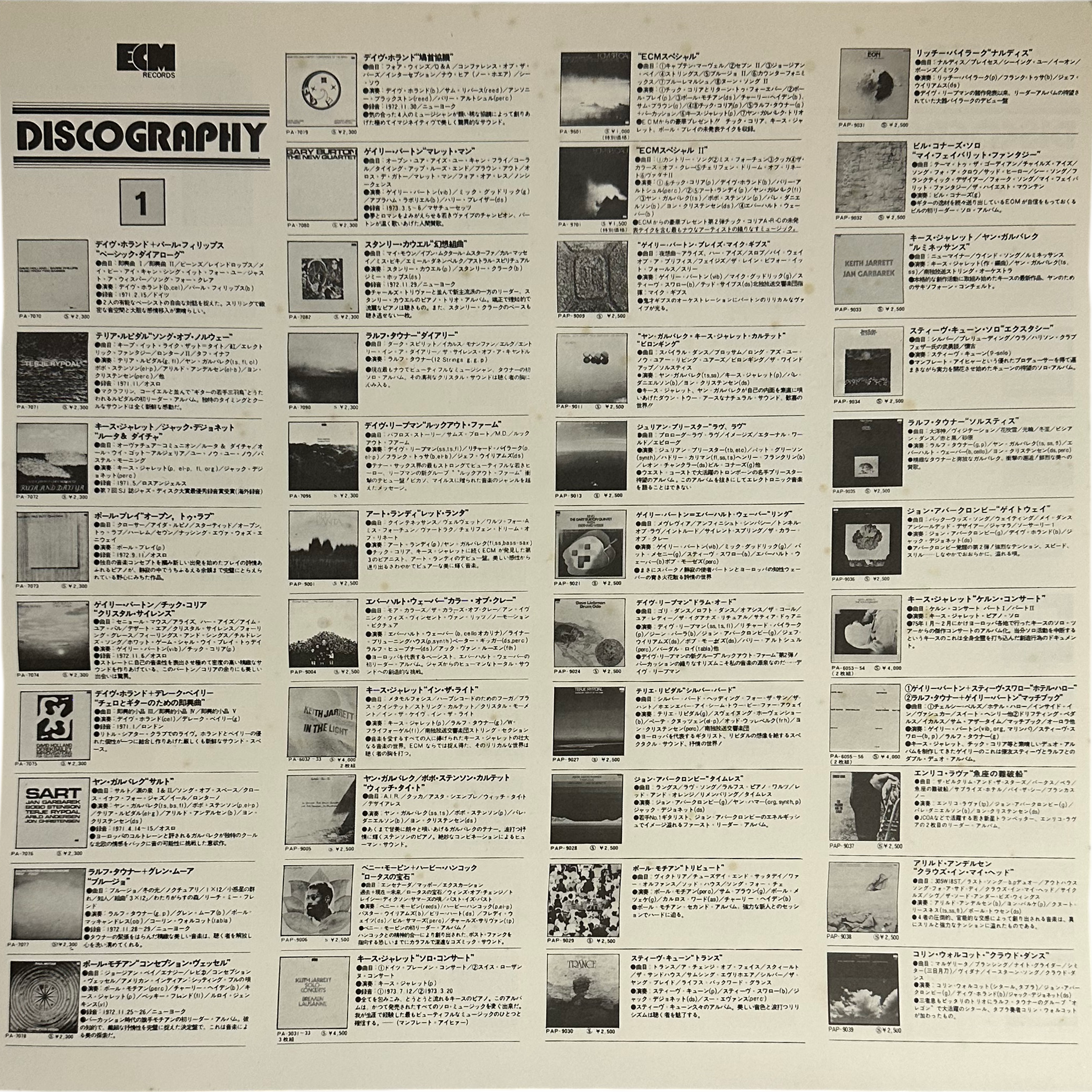 Keith Jarrett — My Song 5