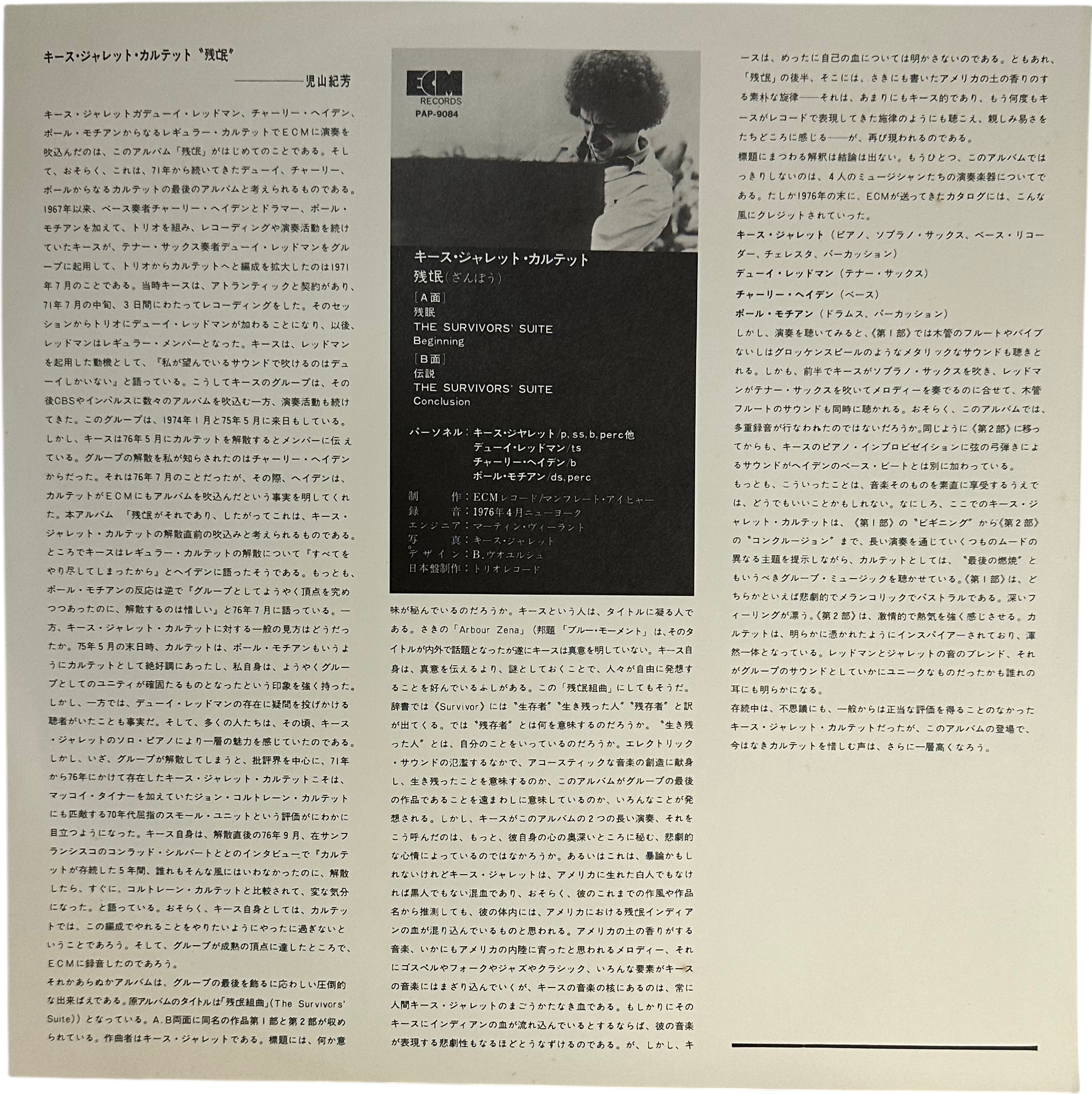 Keith Jarrett — The Survivors' Suite 4