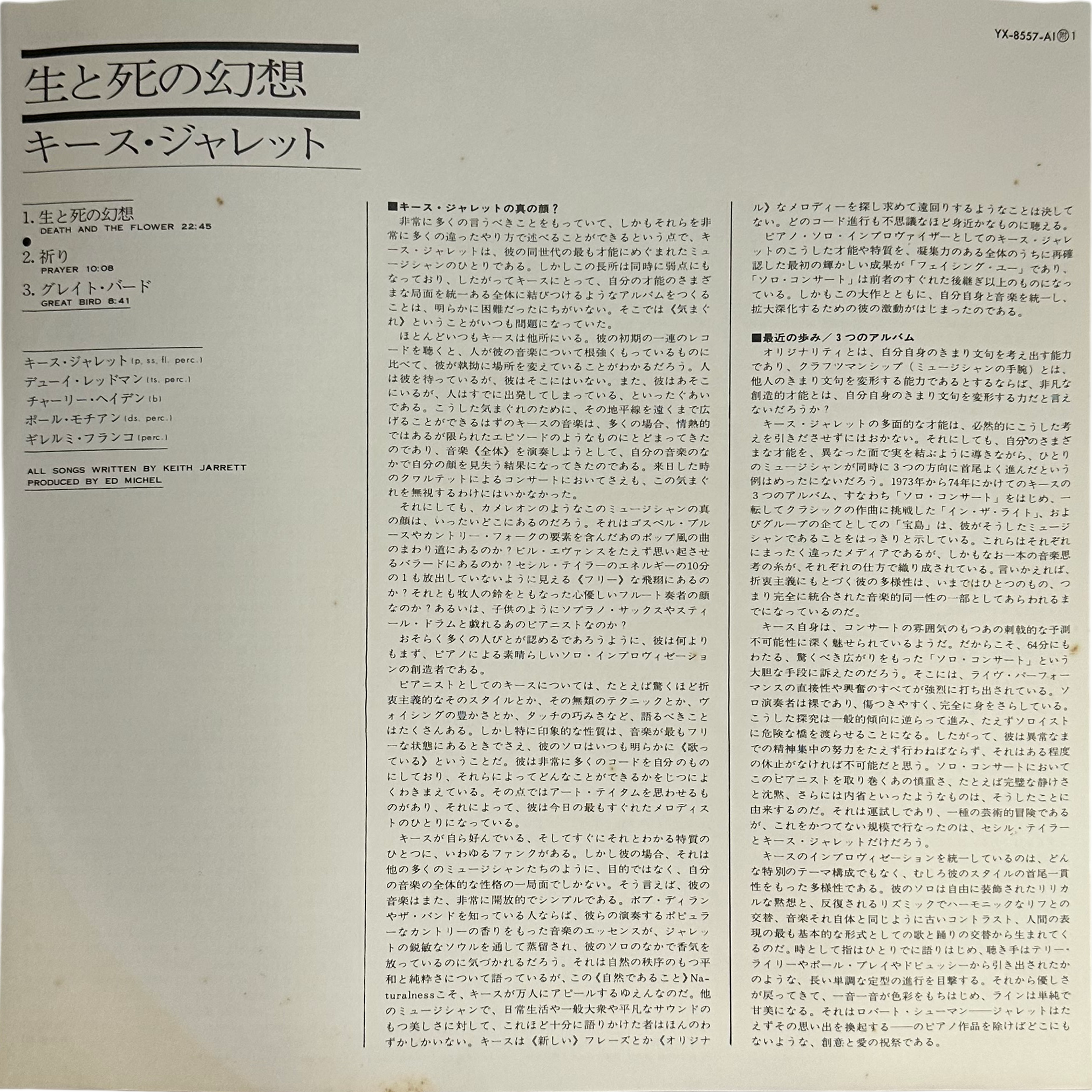 Keith Jarrett — Death And The Flower 6