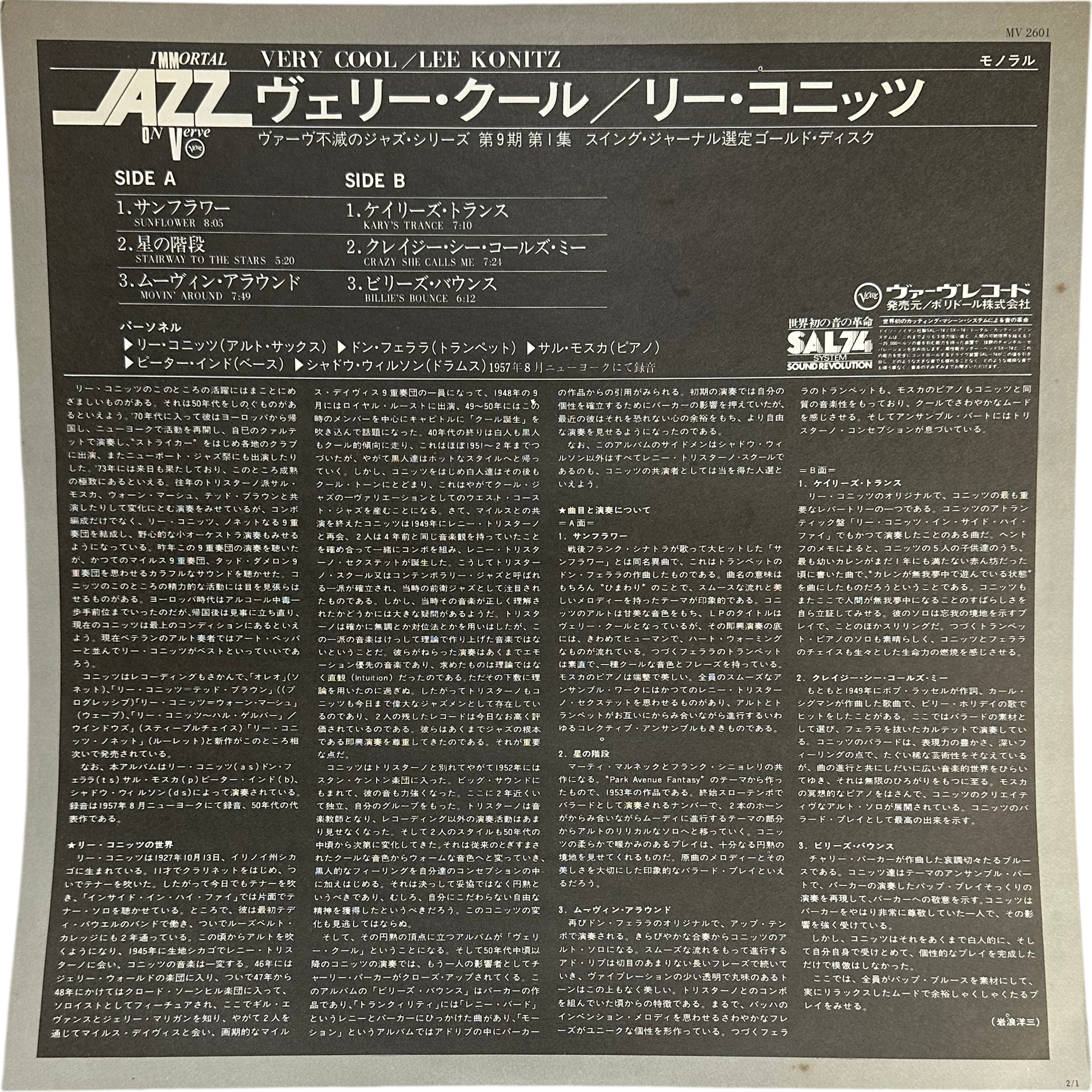 Lee Konitz — Very Cool 4