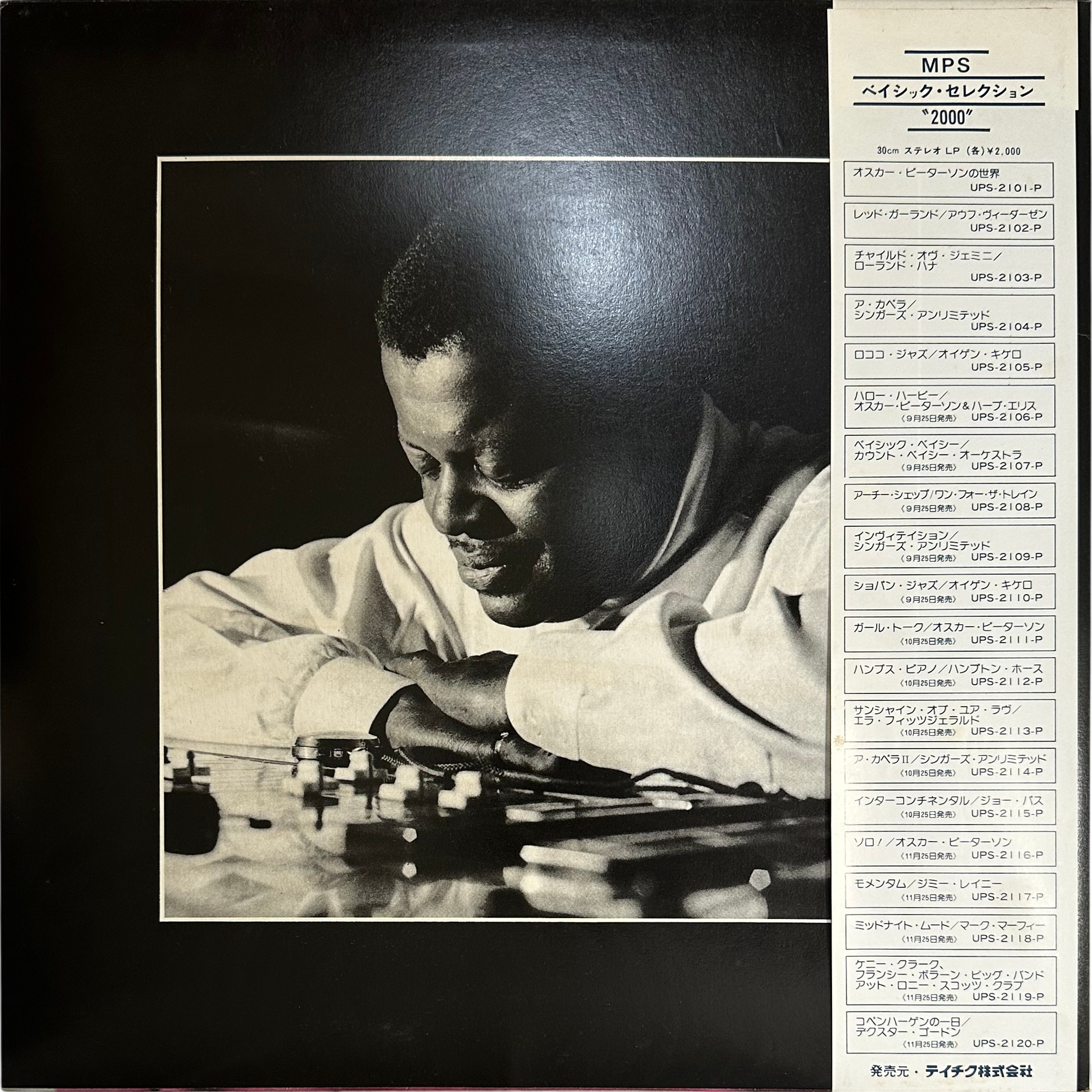 Oscar Peterson — The Way I Really Play 2