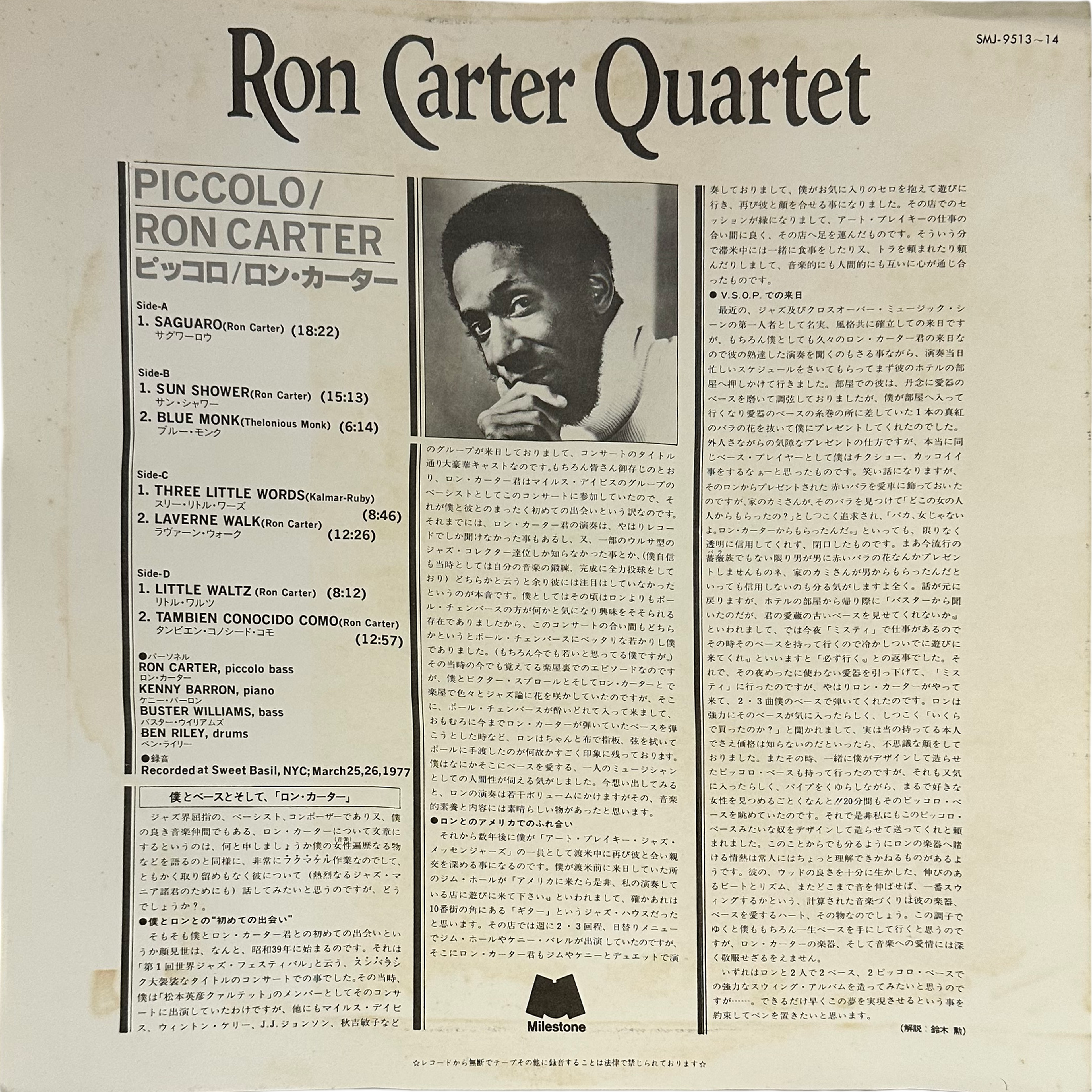 Ron Carter,Ron Carter Quartet — Piccolo = ピッコロ 7
