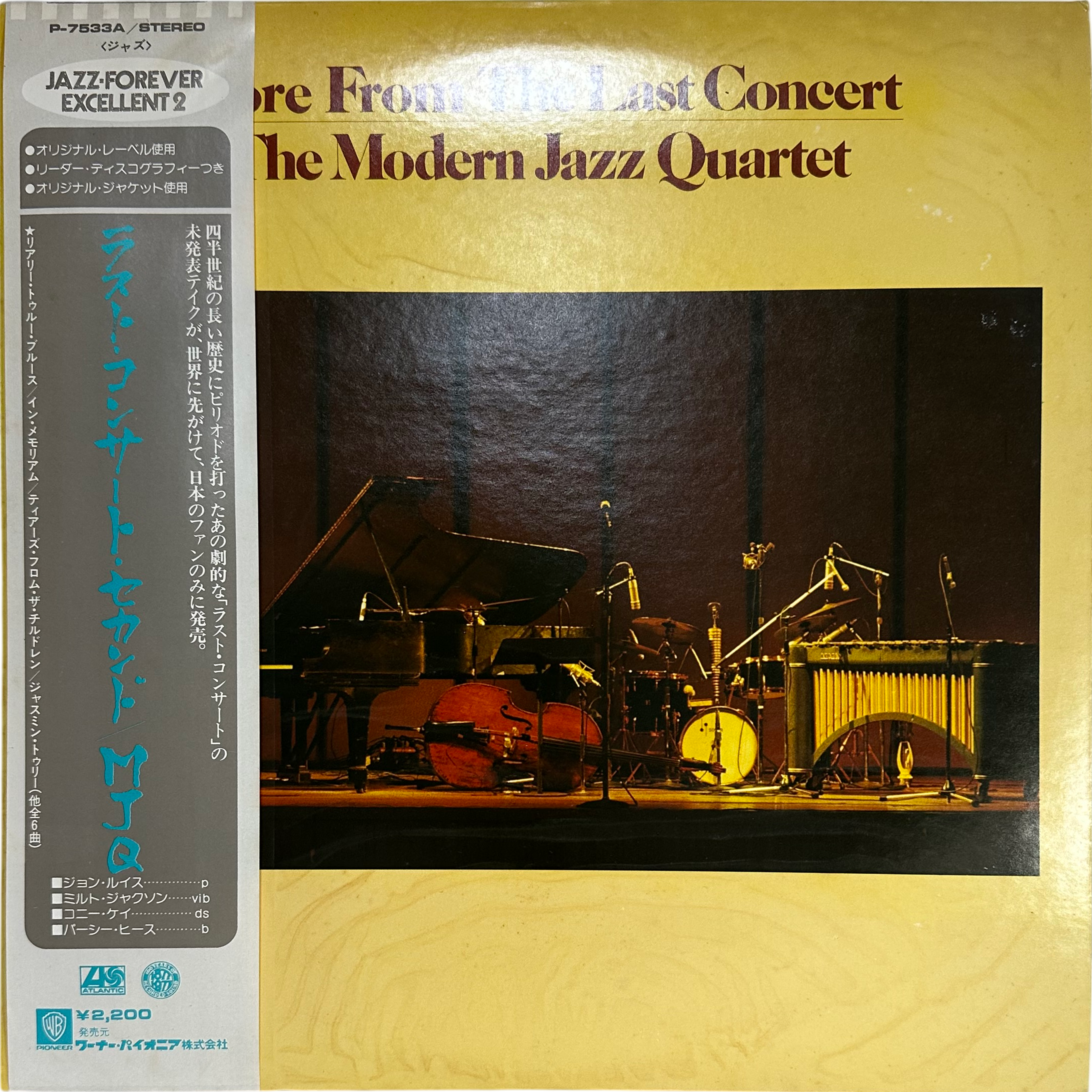 The Modern Jazz Quartet — More From The Last Concert