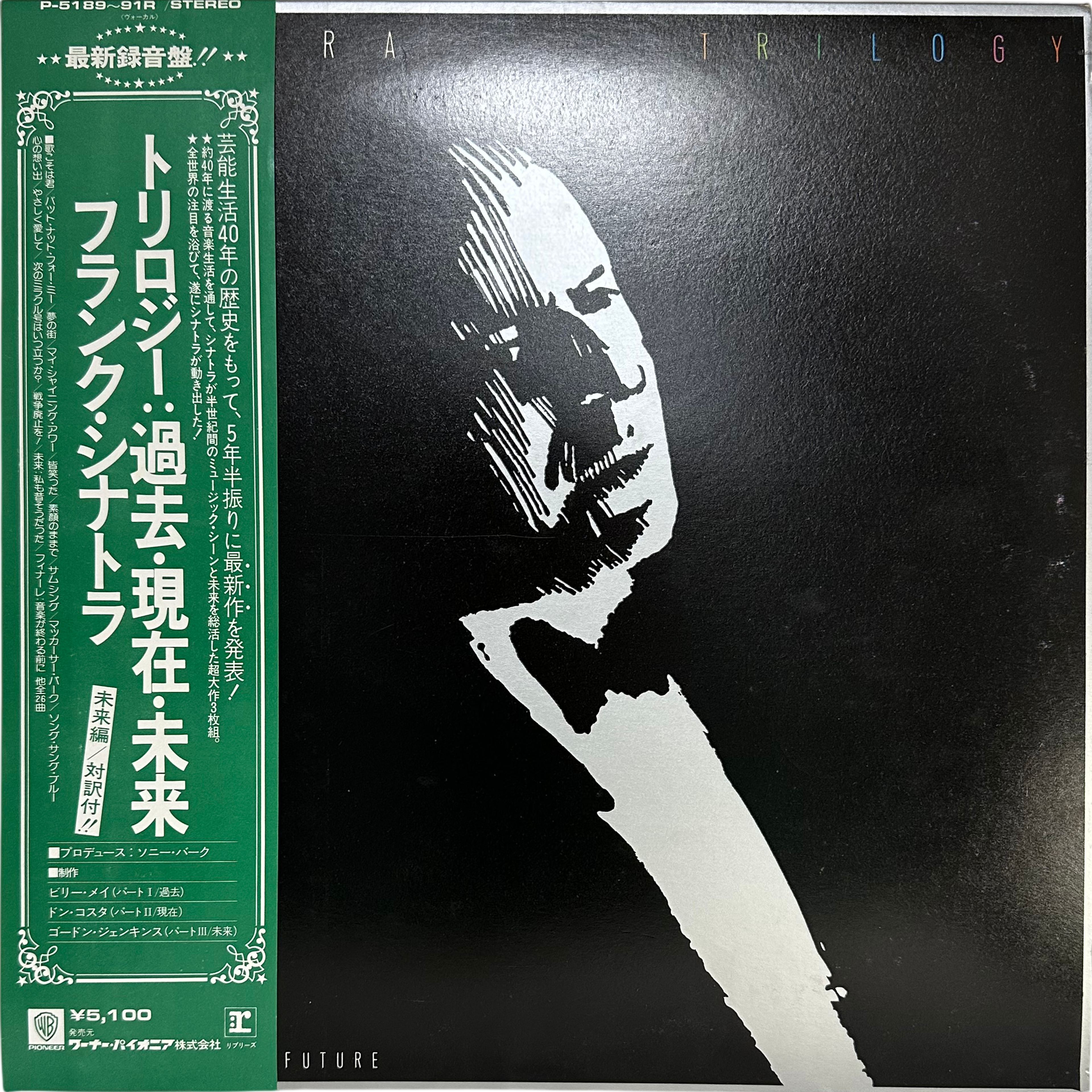 Frank Sinatra — Trilogy: Past, Present & Future