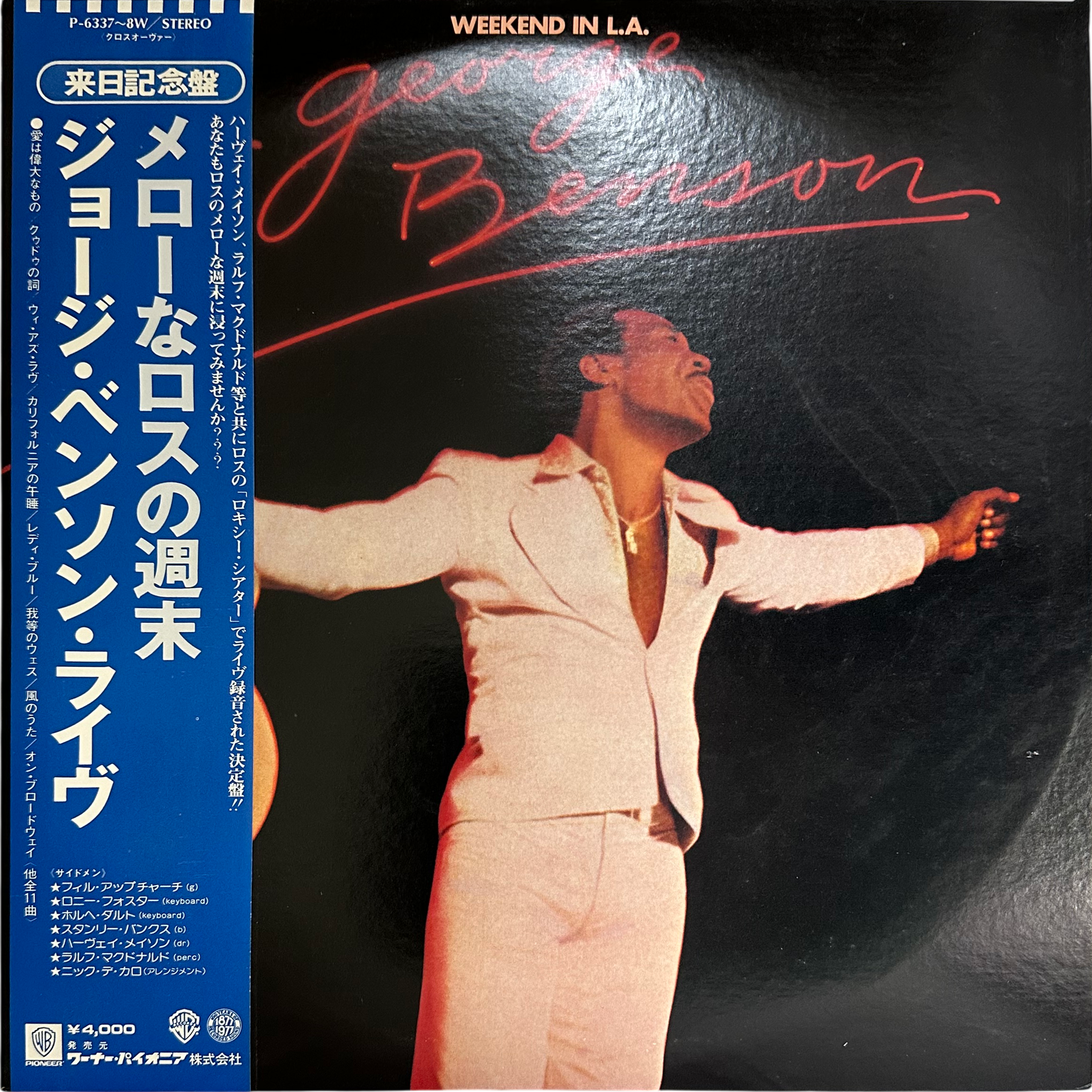 George Benson — Weekend In L.A.