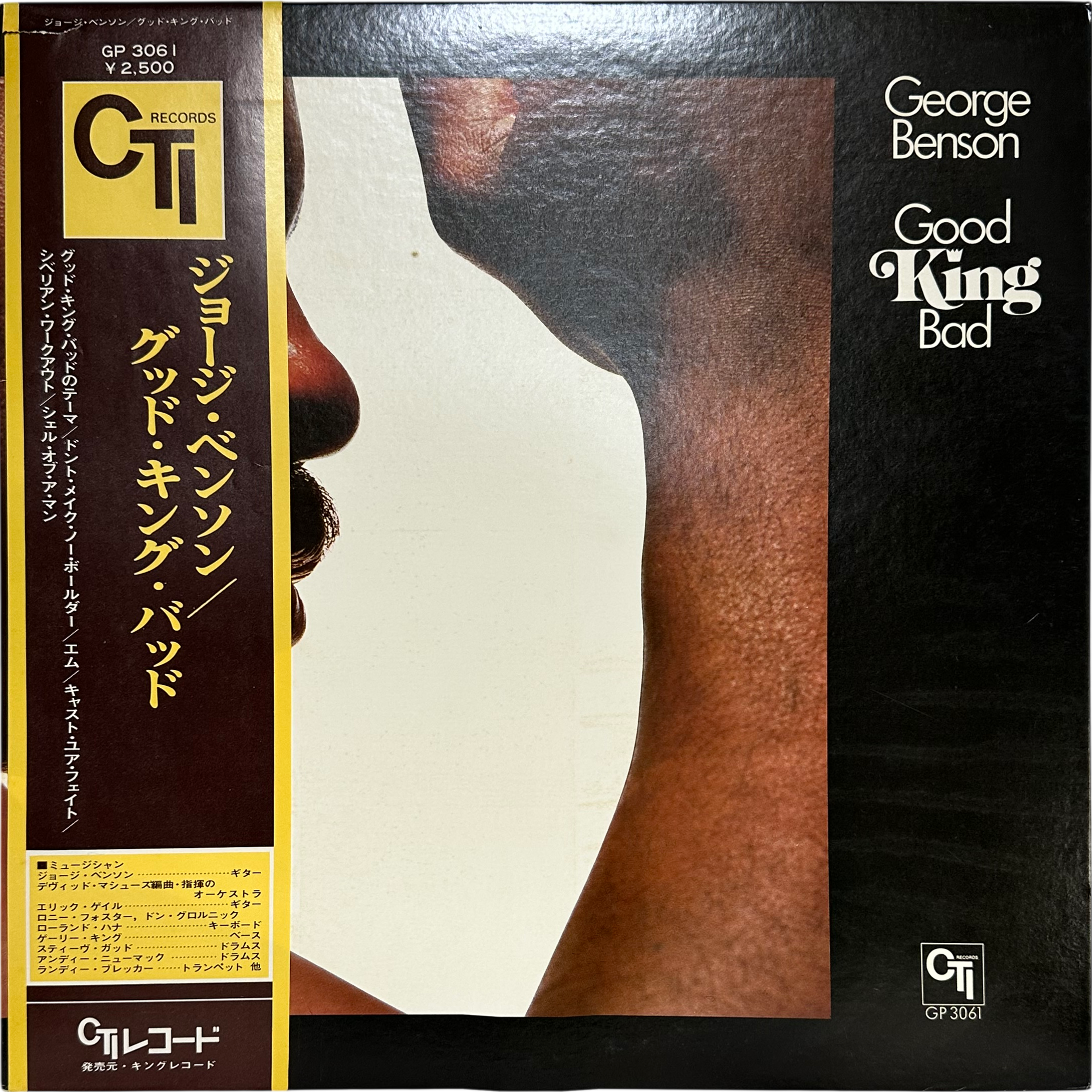 George Benson — Good King Bad