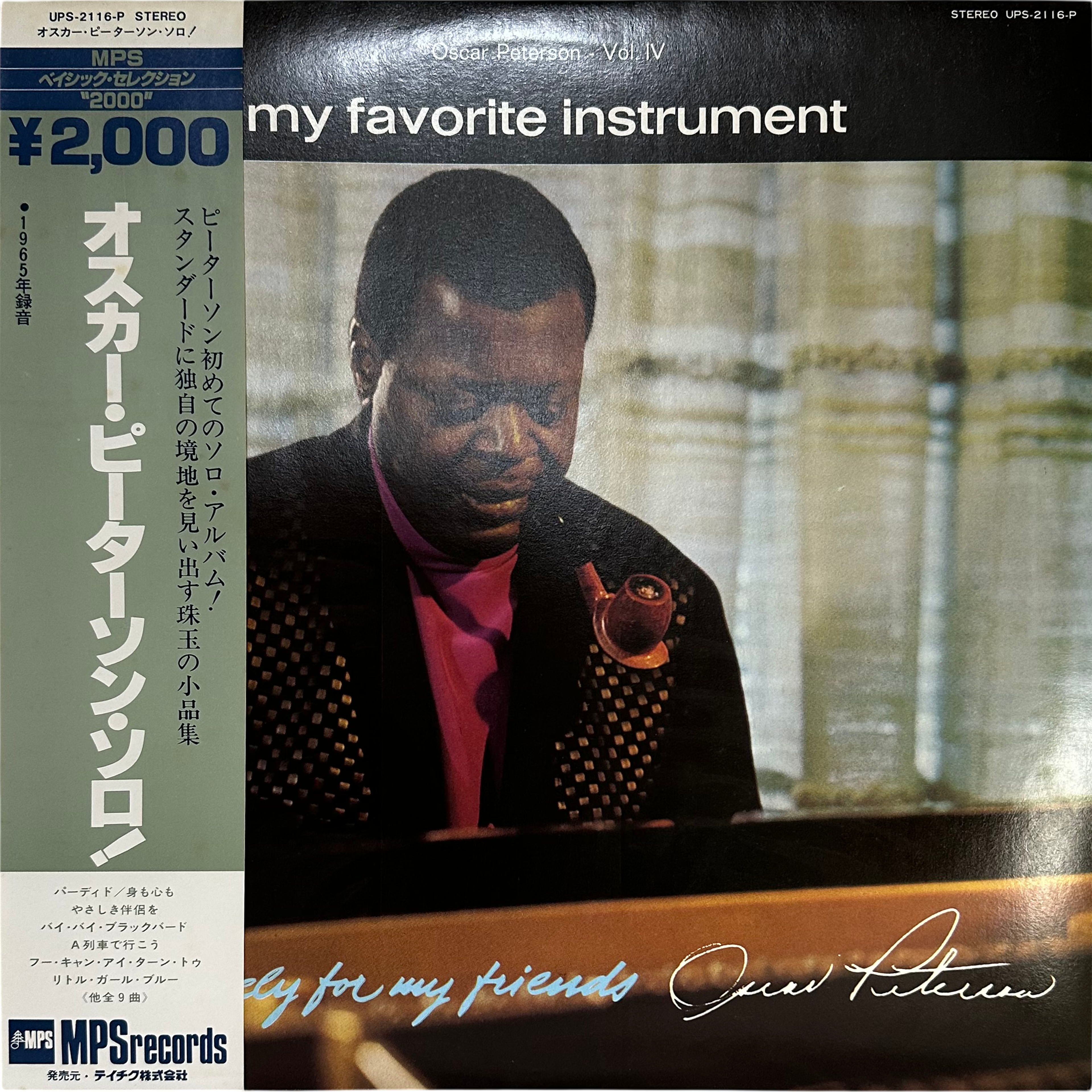 Oscar Peterson — My Favorite Instrument