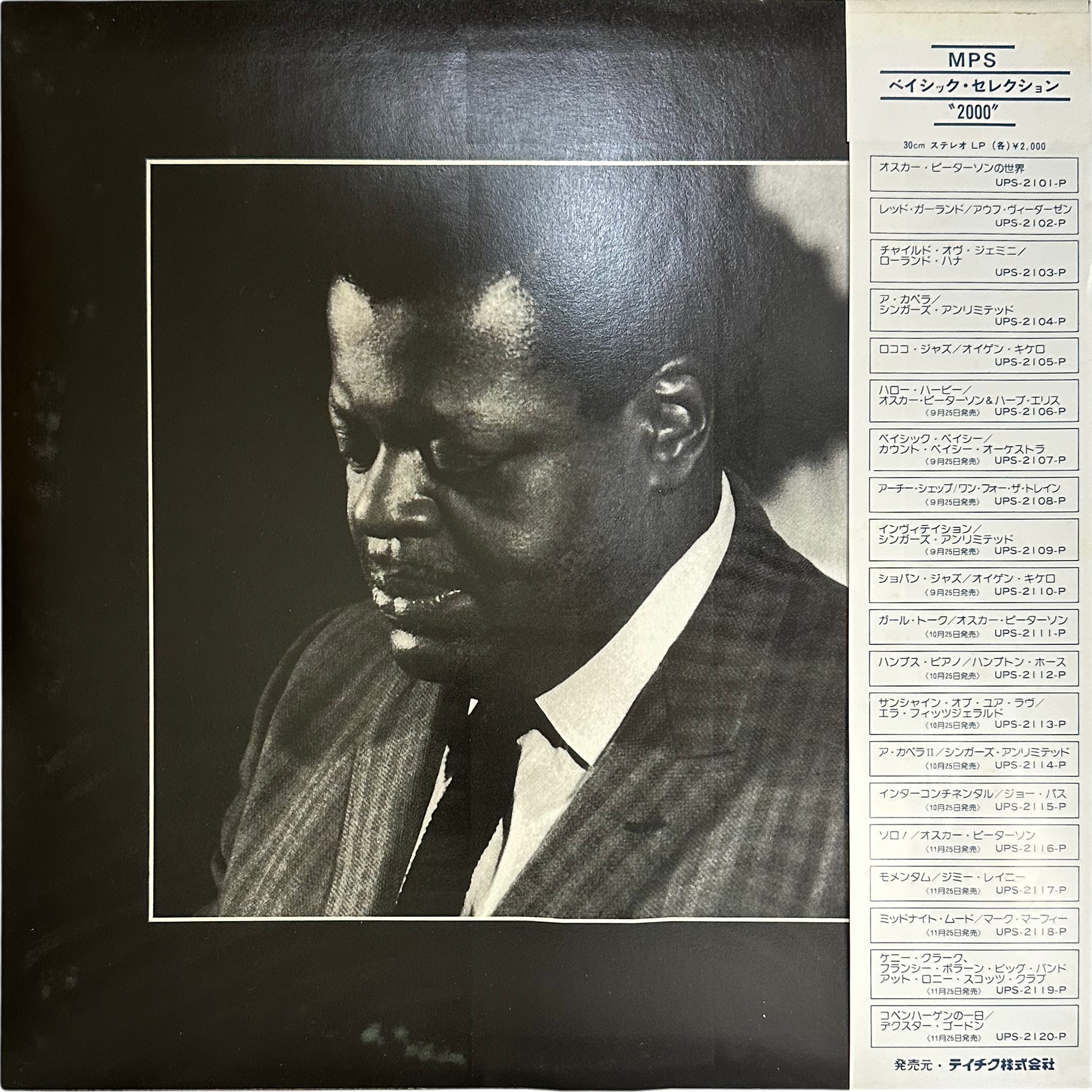 Oscar Peterson — My Favorite Instrument 2