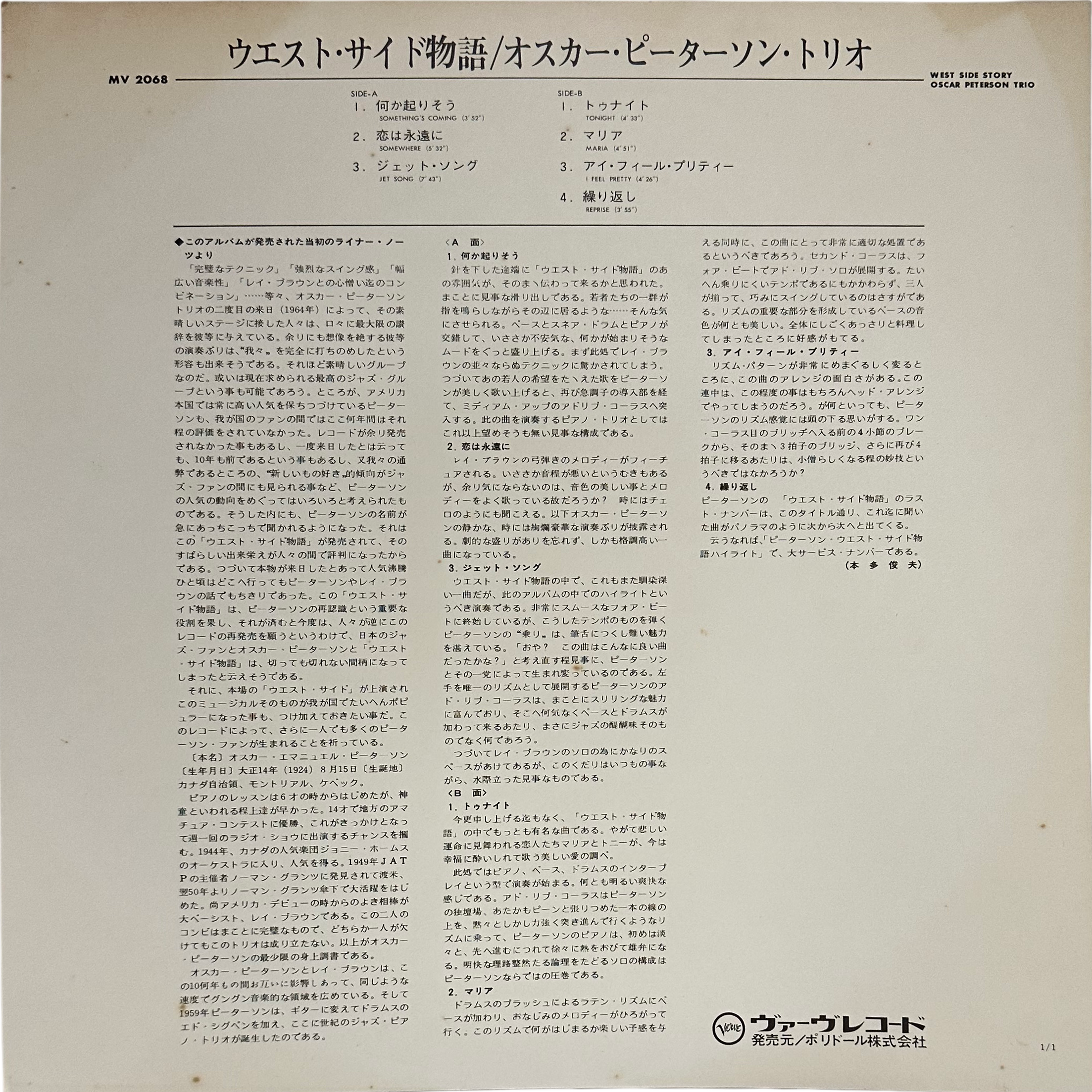 The Oscar Peterson Trio — West Side Story 4
