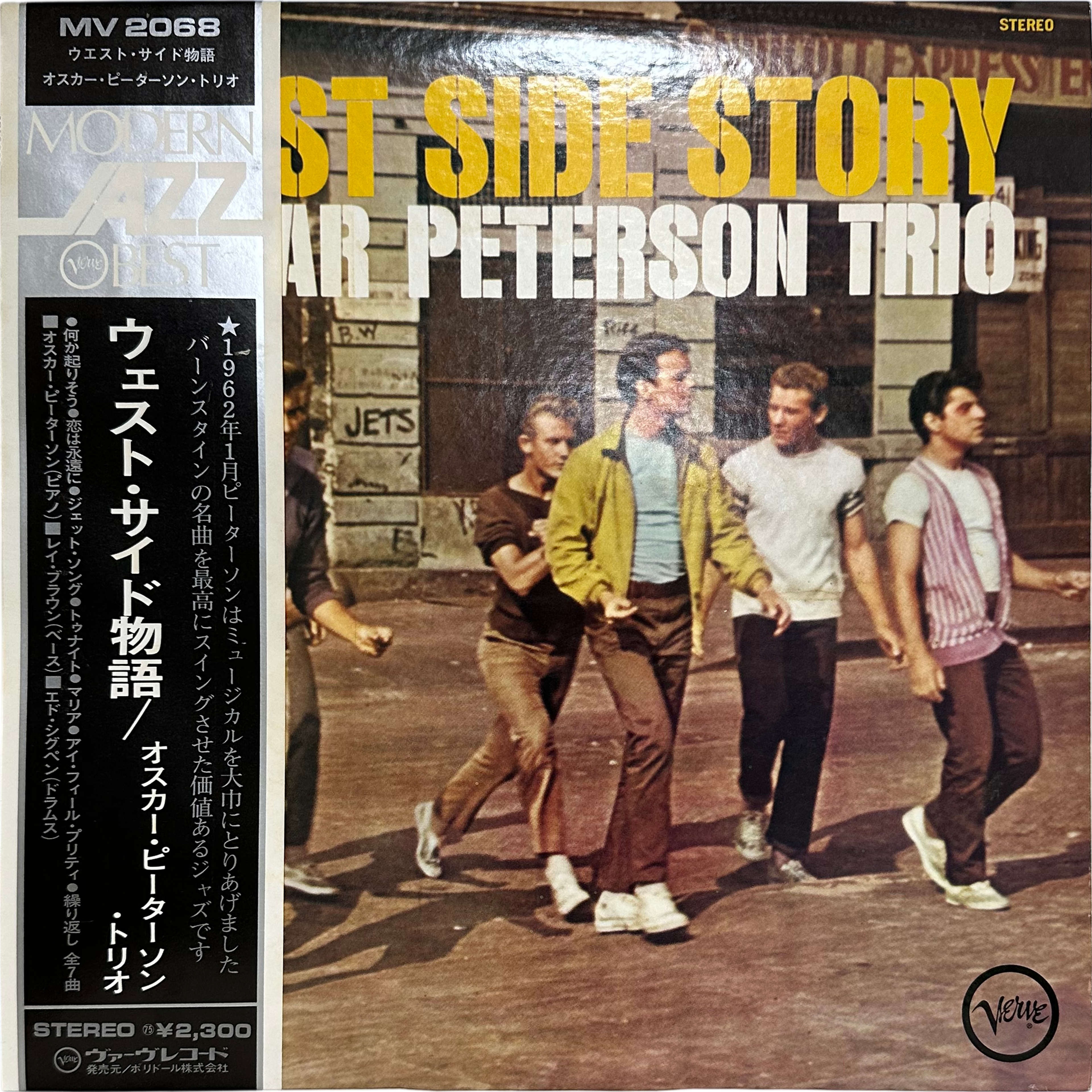 The Oscar Peterson Trio — West Side Story