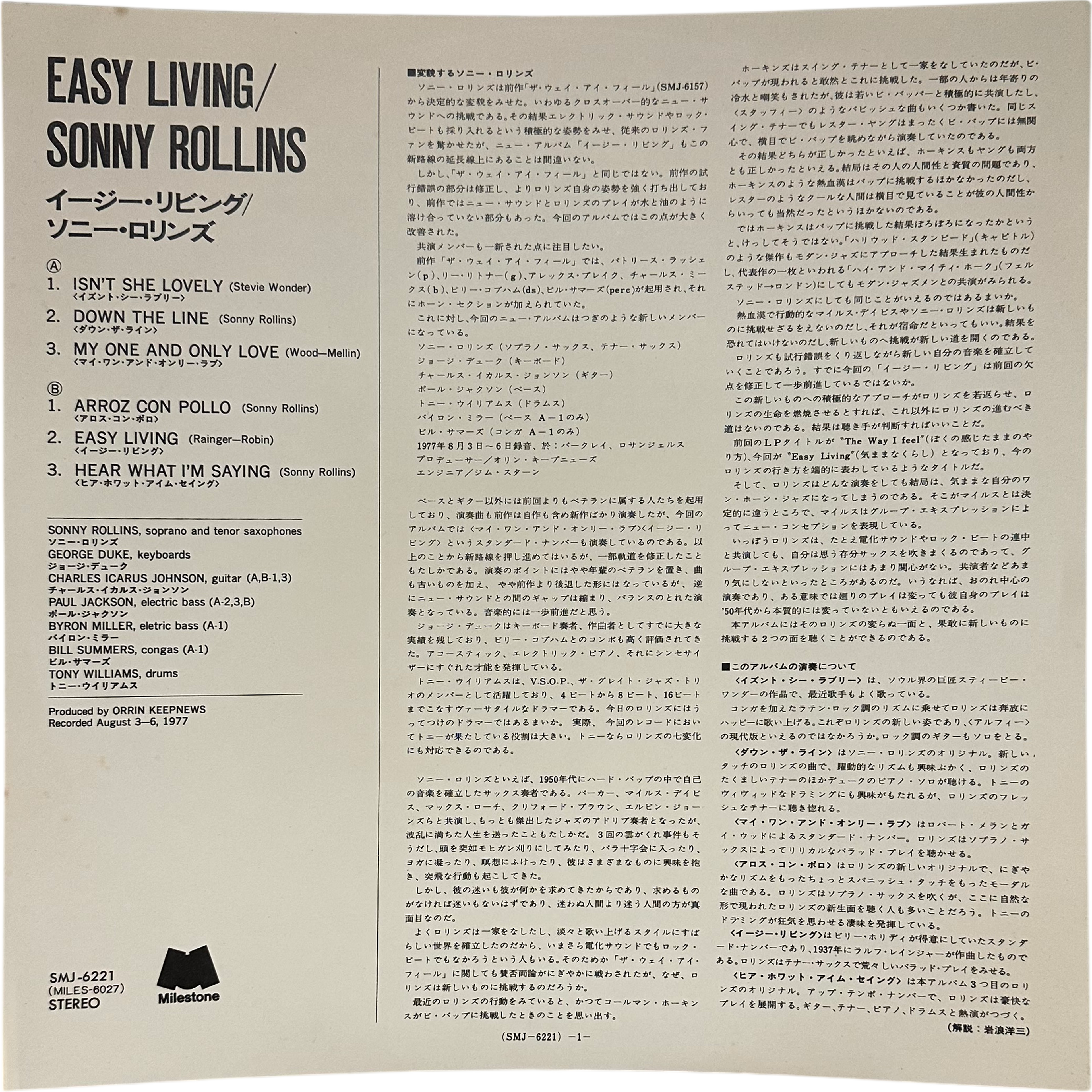 Sonny Rollins — Easy Living 4