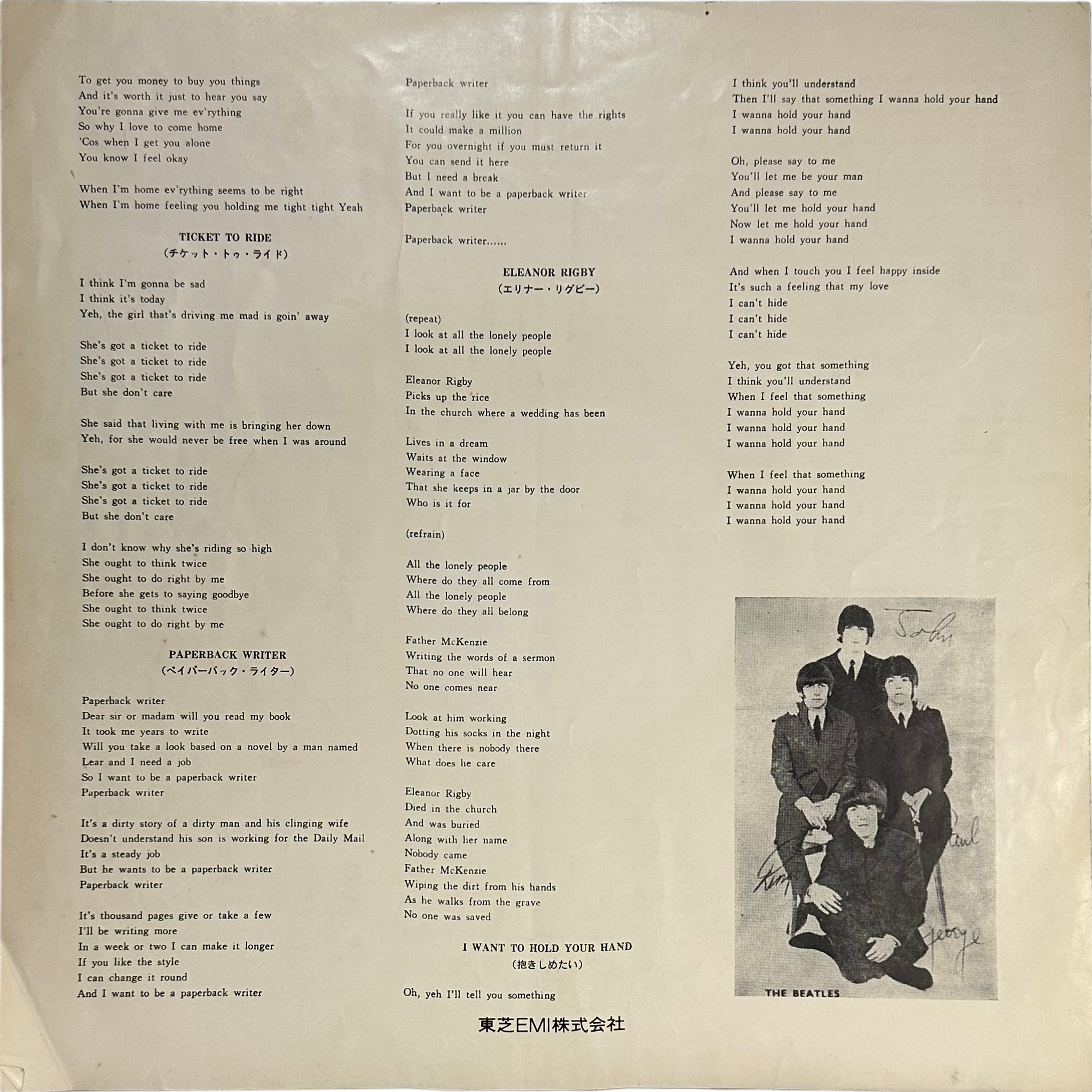 The Beatles — A Collection Of Beatles Oldies 8