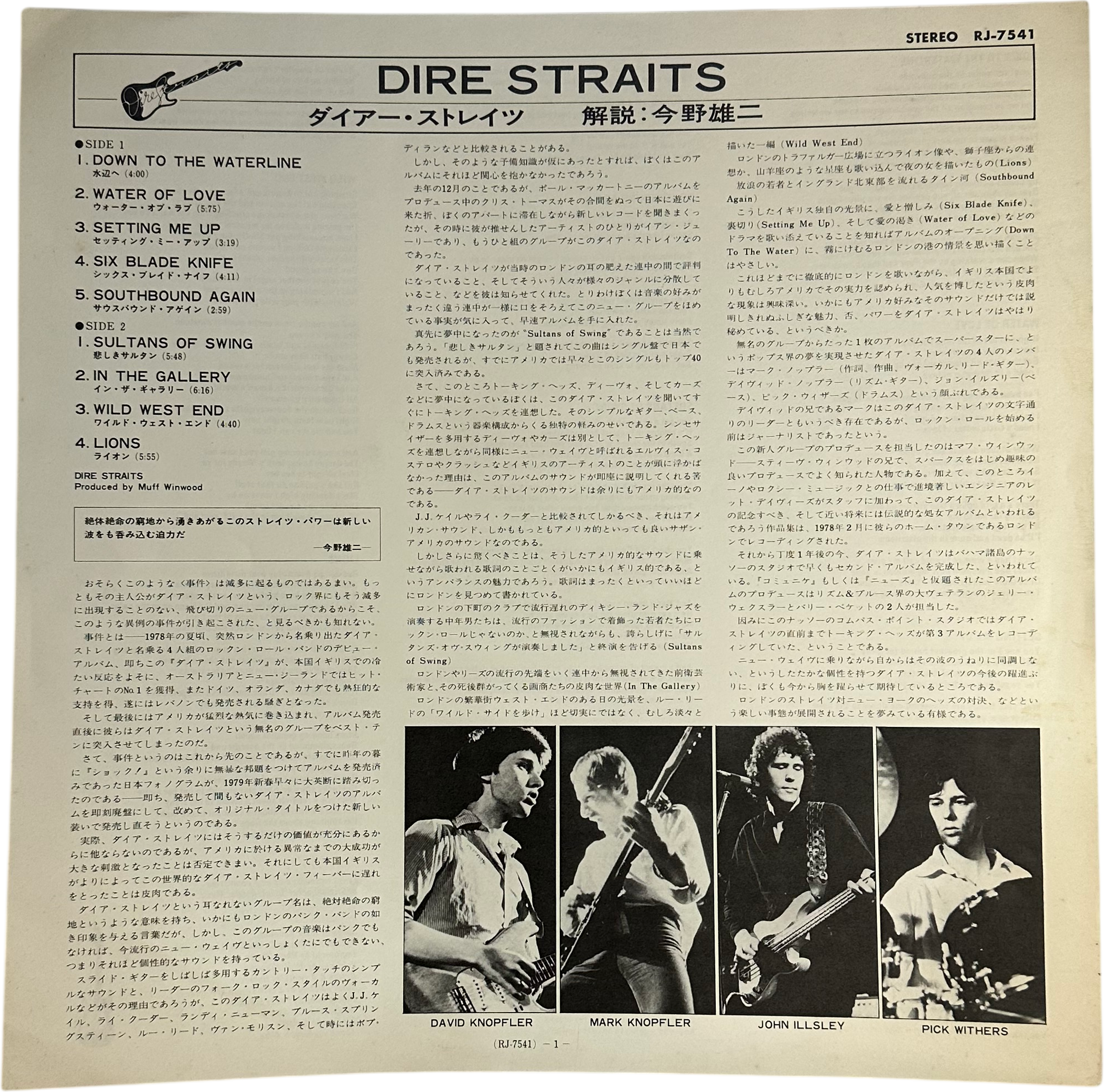 Dire Straits — Dire Straits 4
