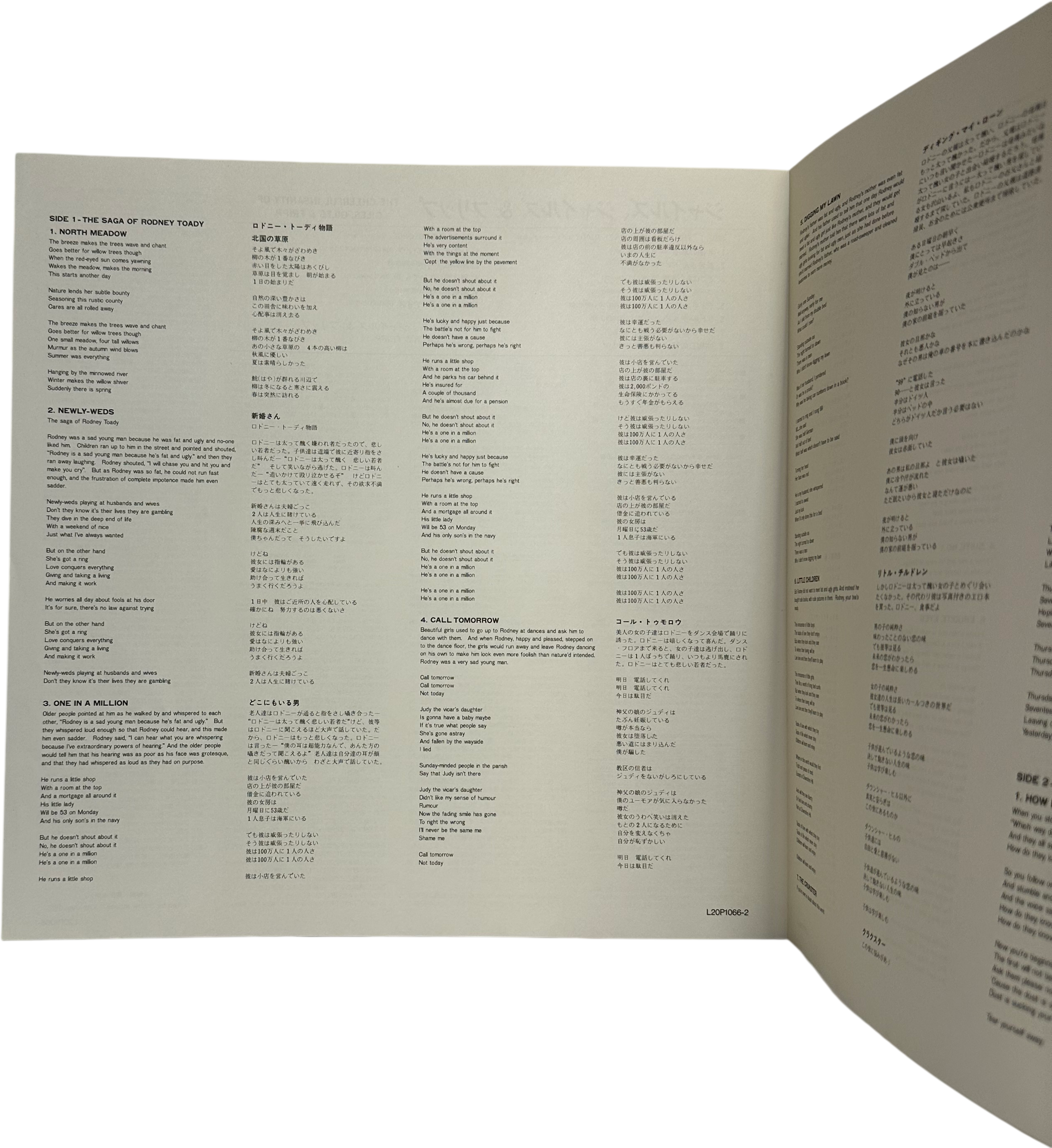 Giles, Giles And Fripp — The Cheerful Insanity Of Giles, Giles & Fripp 5