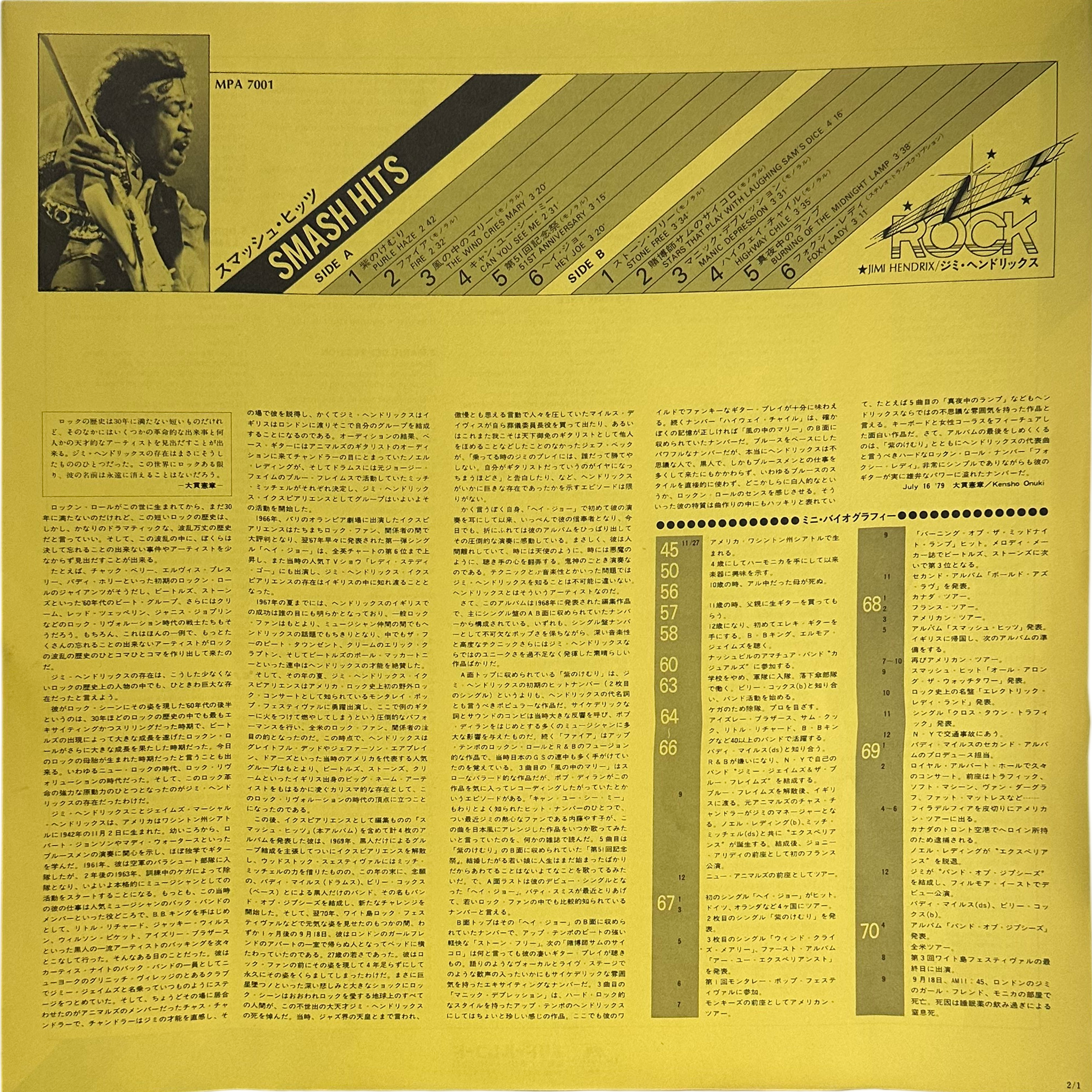 The Jimi Hendrix Experience — Smash Hits 4