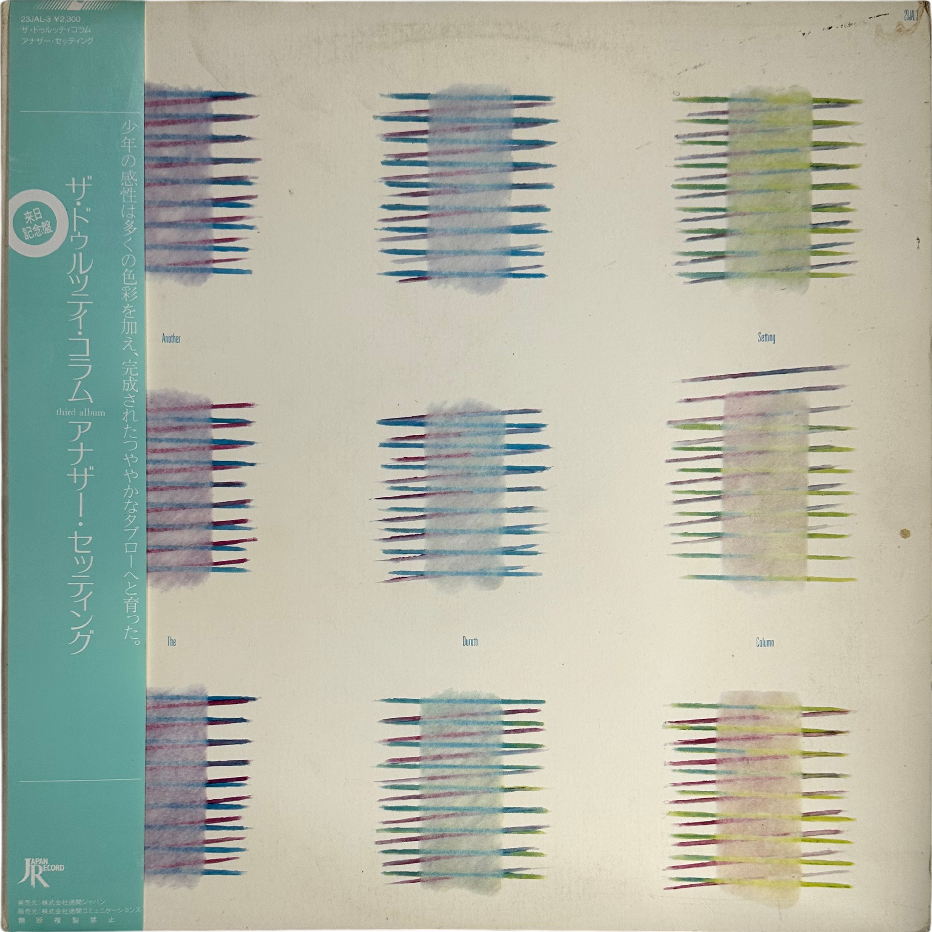 The Durutti Column — Another Setting