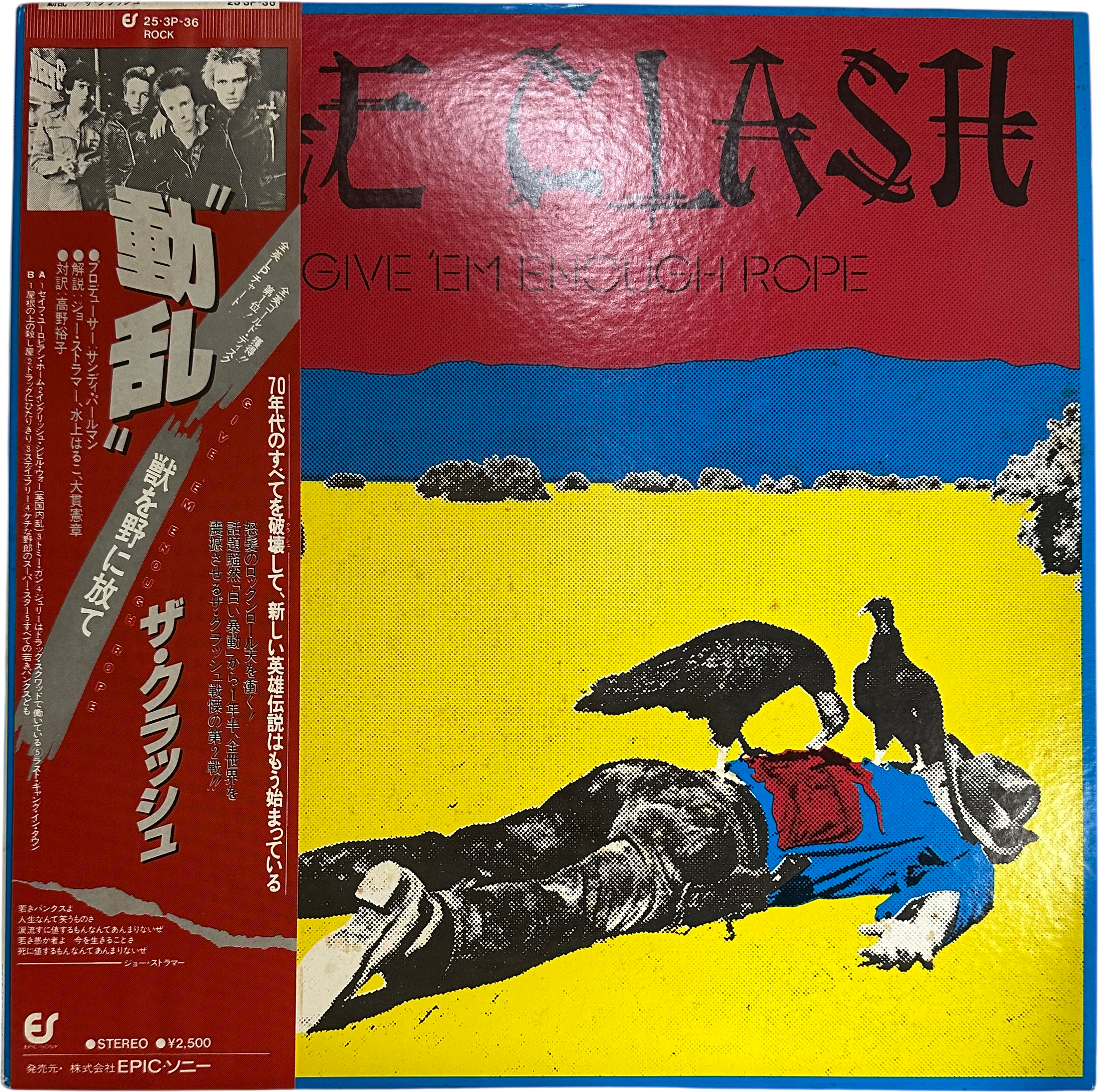 The Clash — Give 'Em Enough Rope