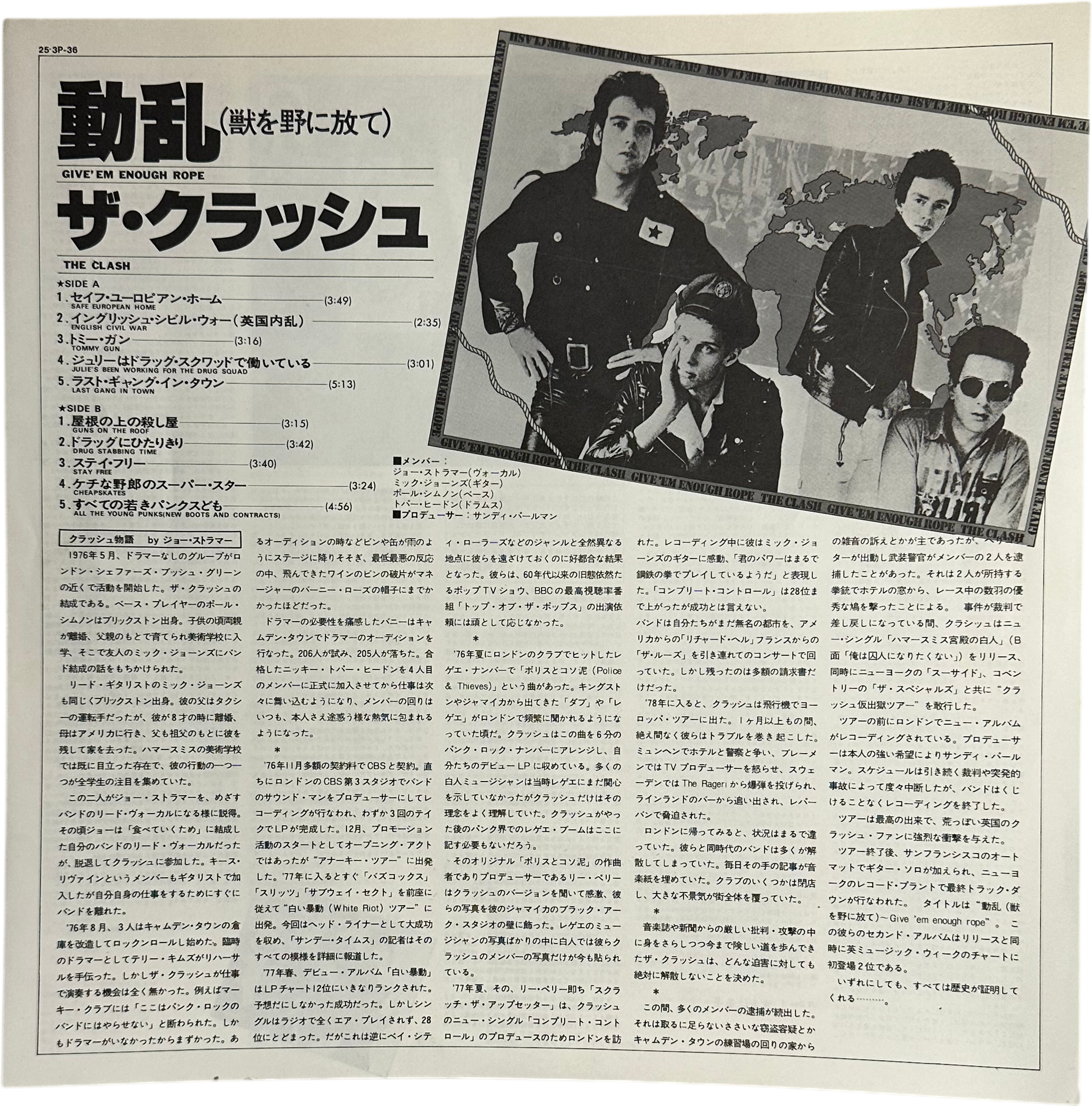 The Clash — Give 'Em Enough Rope 4