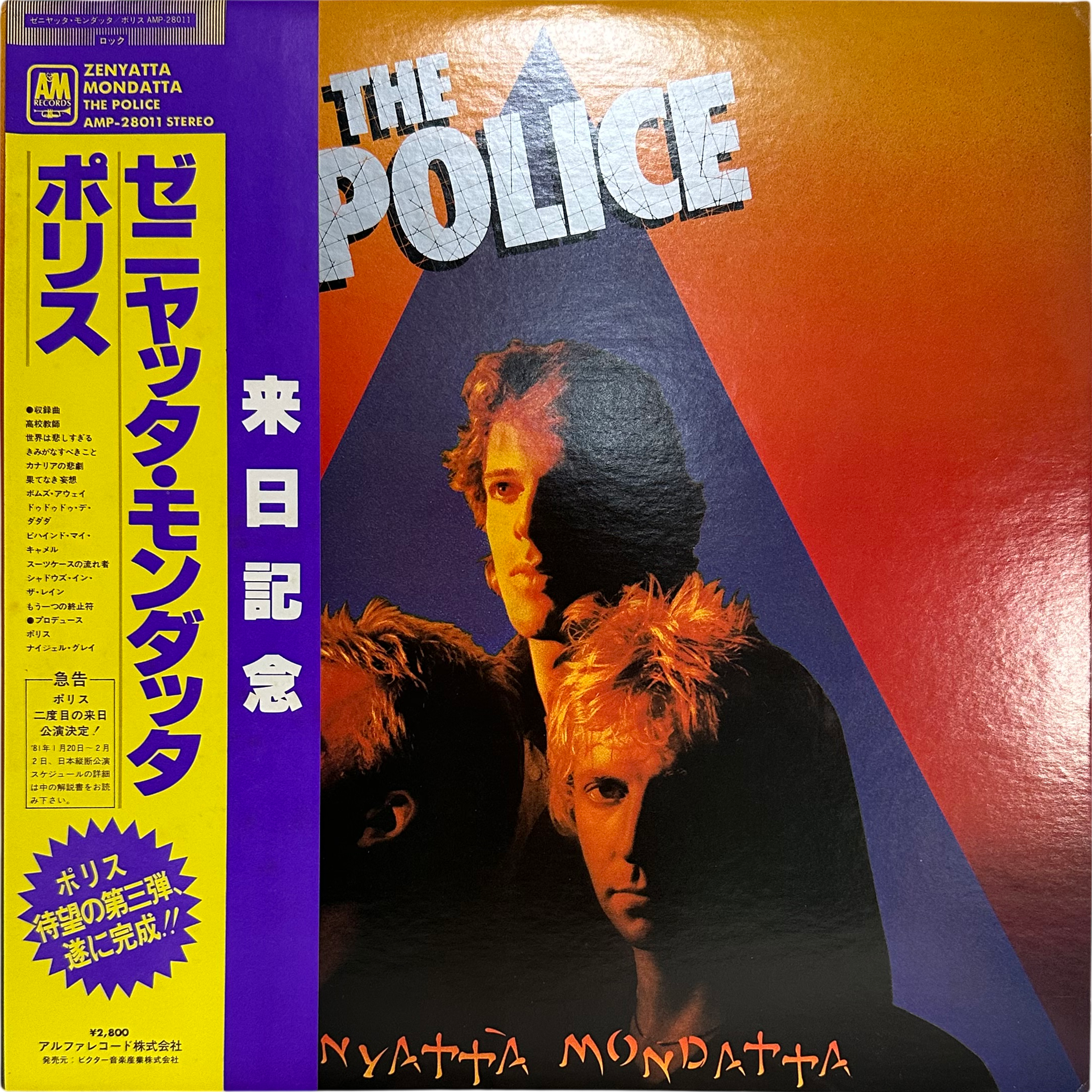 The Police — Zenyatta Mondatta