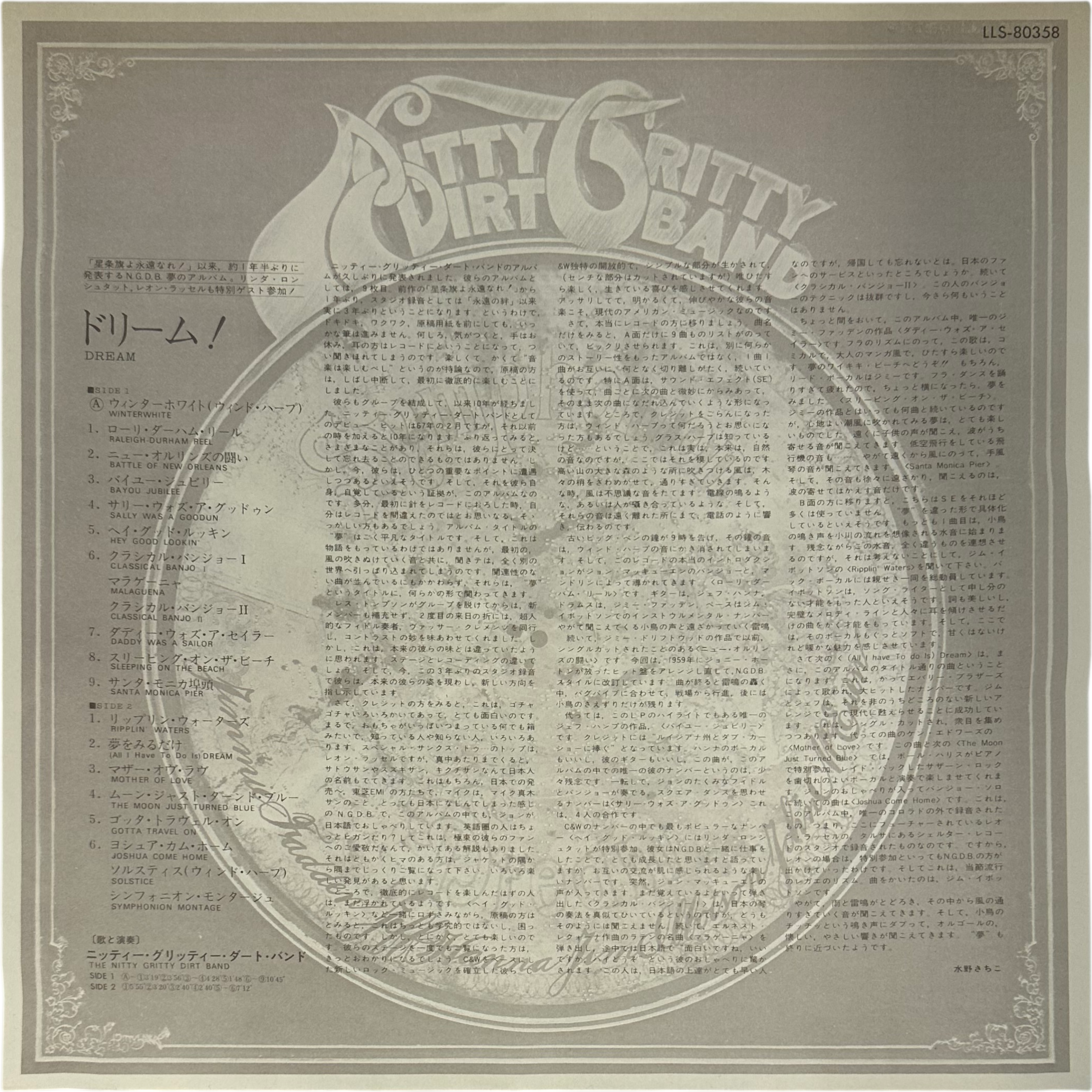 Nitty Gritty Dirt Band — Dream 6